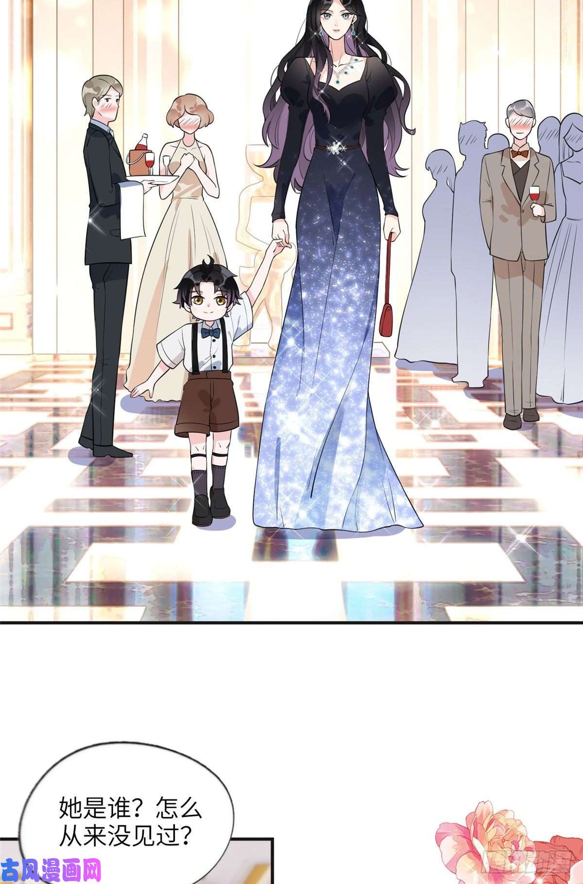 最闪亮的星河18 这怎么会是夏星河？！