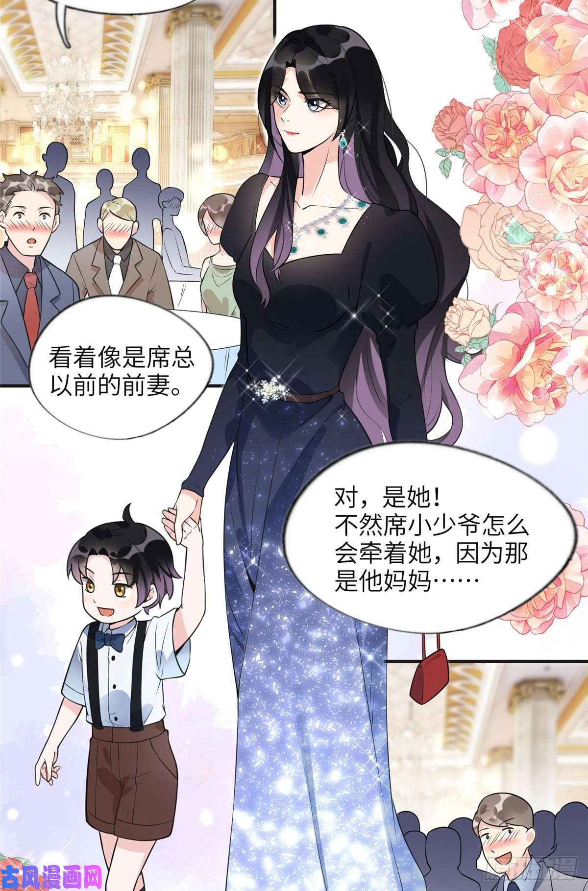 最闪亮的星河18 这怎么会是夏星河？！