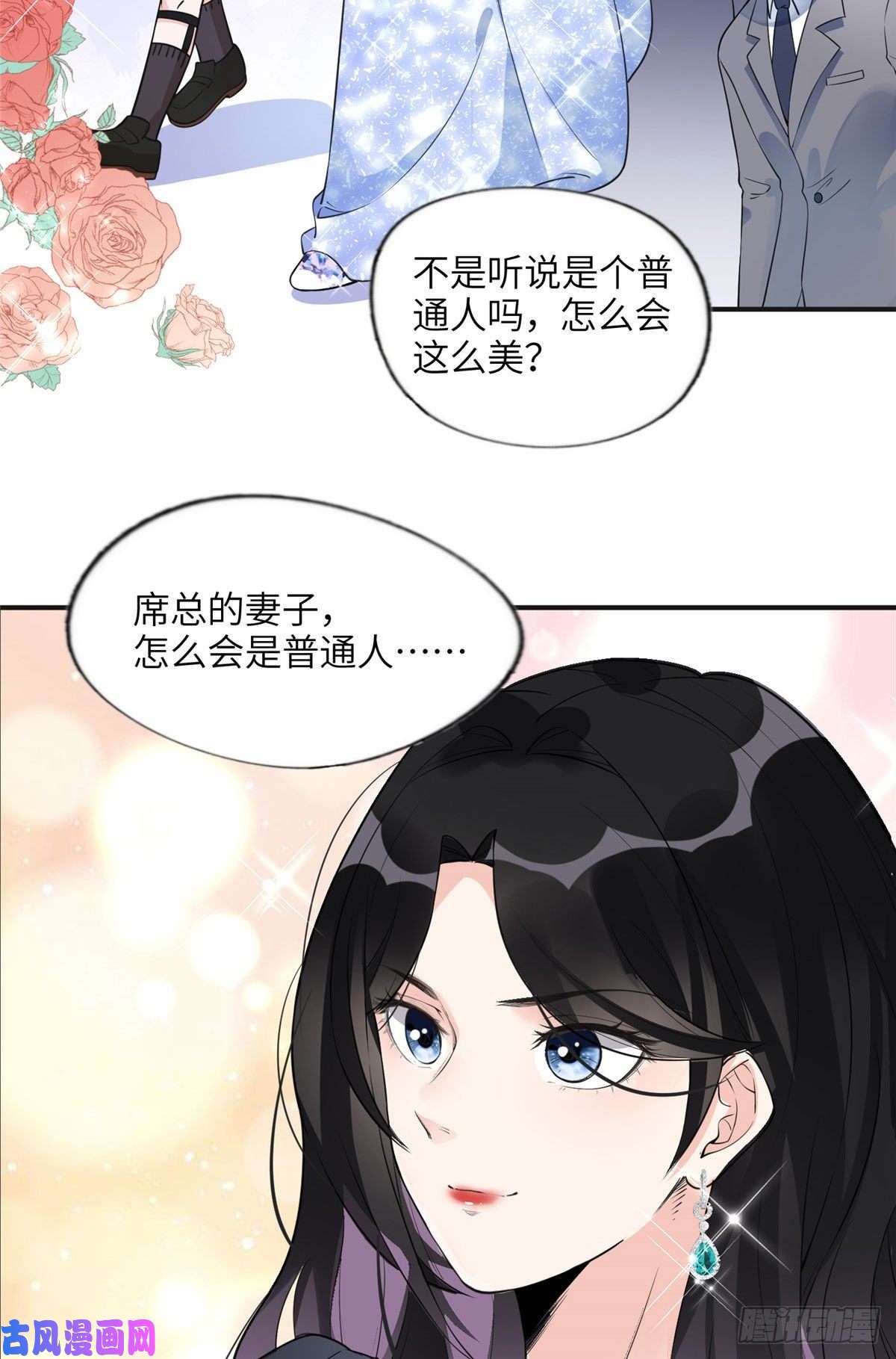 最闪亮的星河18 这怎么会是夏星河？！