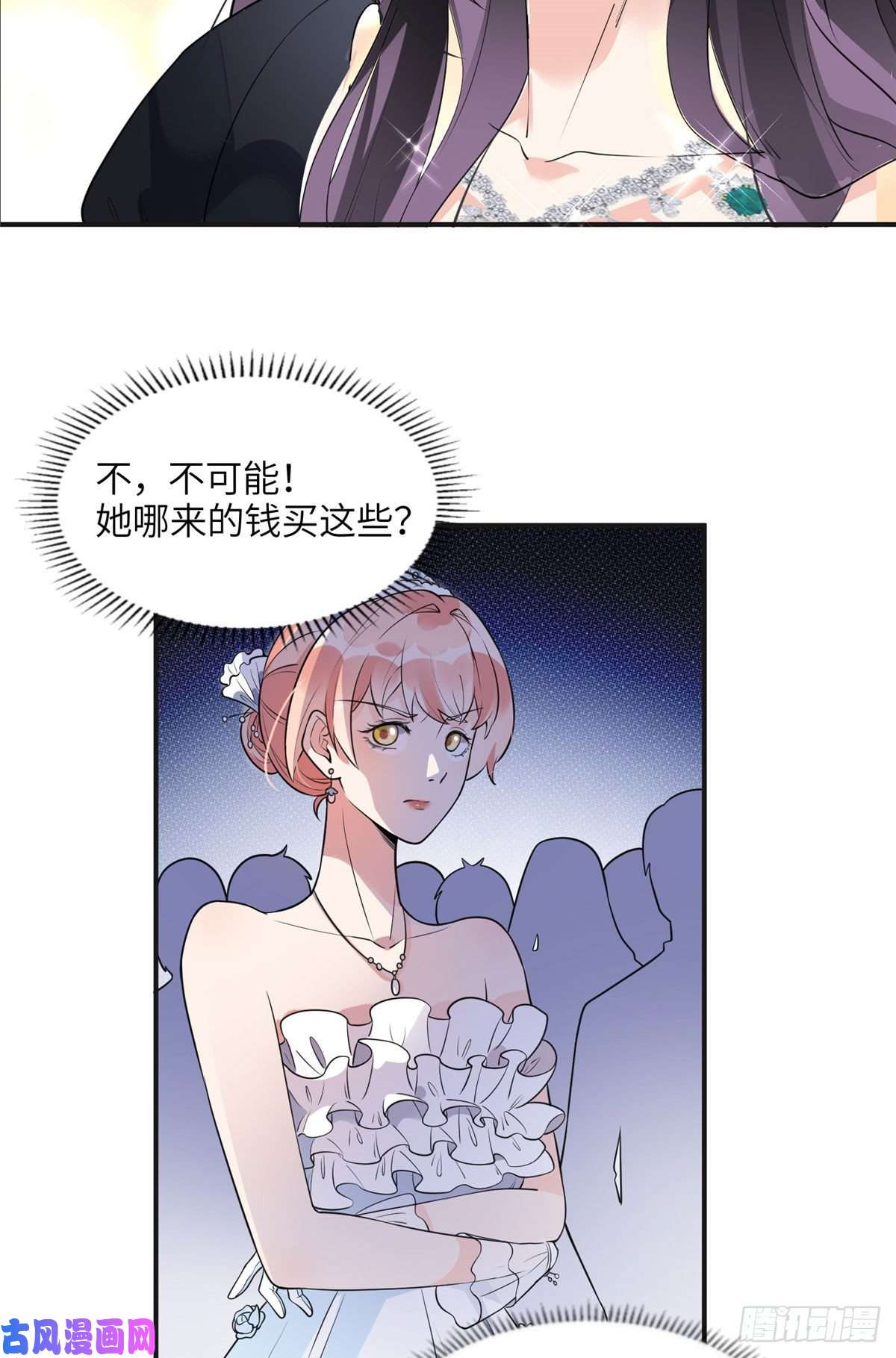 最闪亮的星河18 这怎么会是夏星河？！