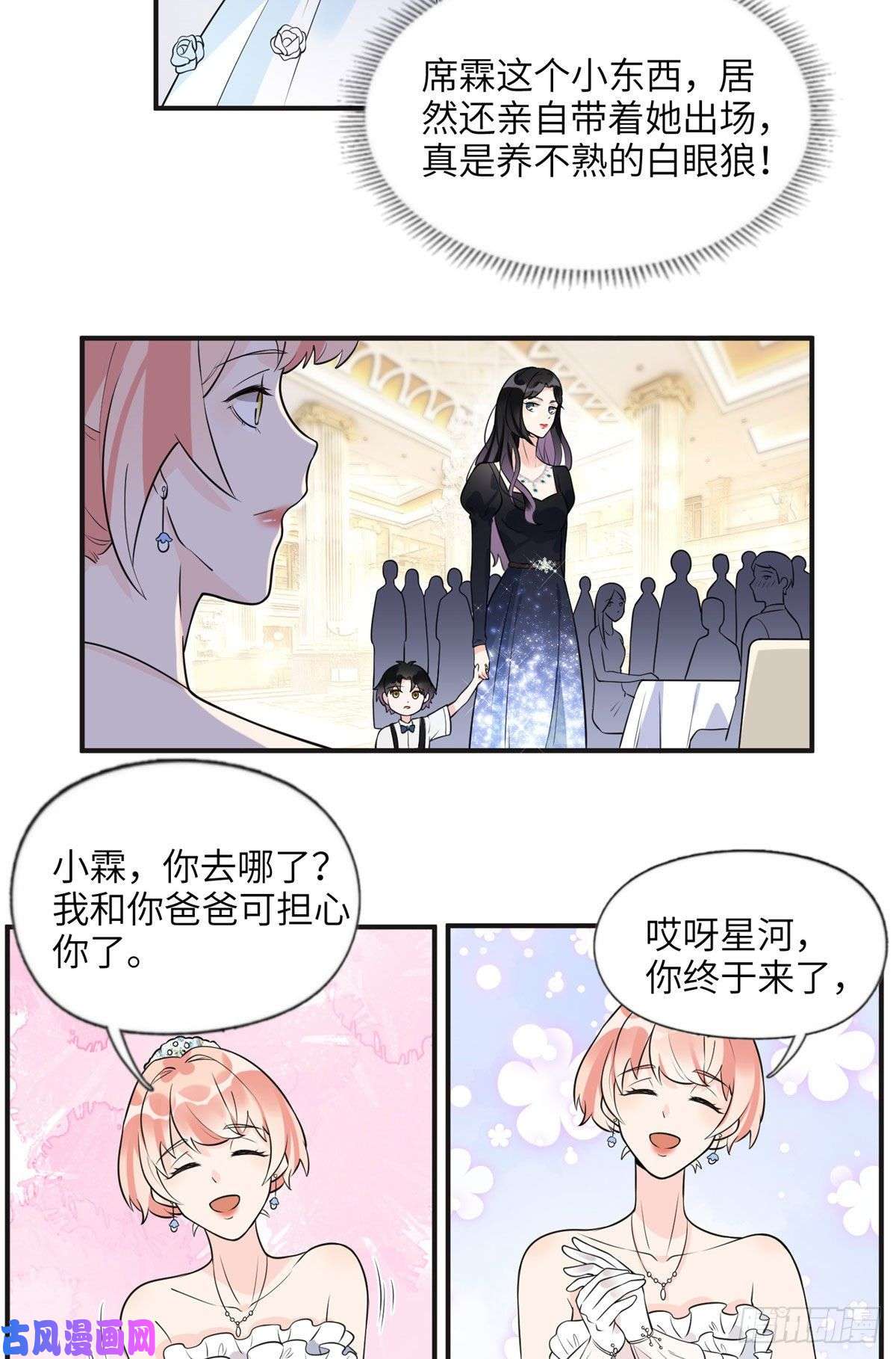 最闪亮的星河18 这怎么会是夏星河？！