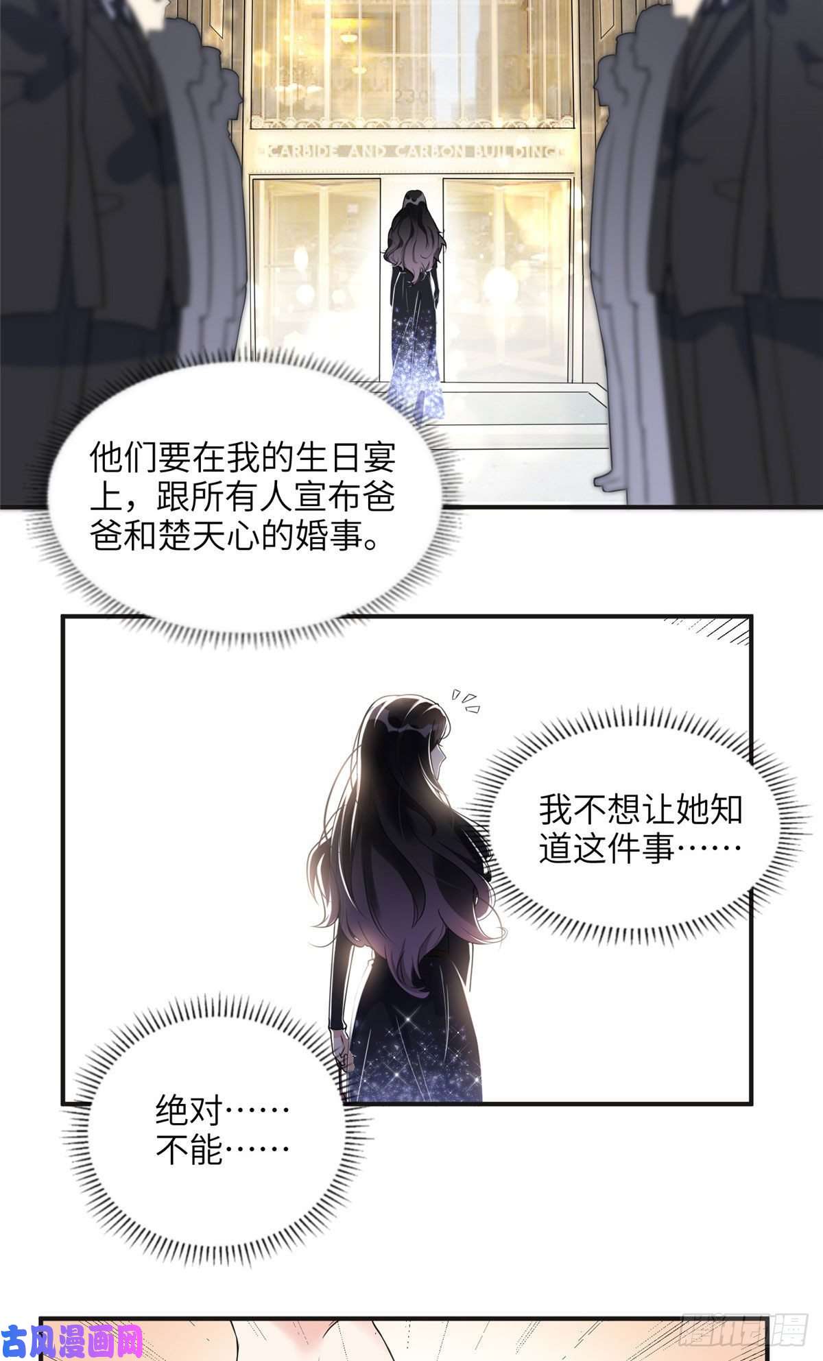 最闪亮的星河18 这怎么会是夏星河？！