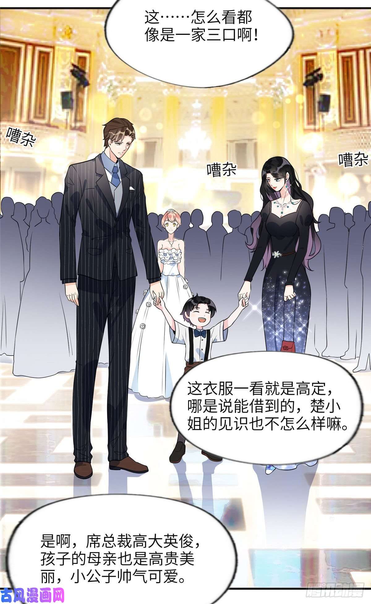 最闪亮的星河18 这怎么会是夏星河？！