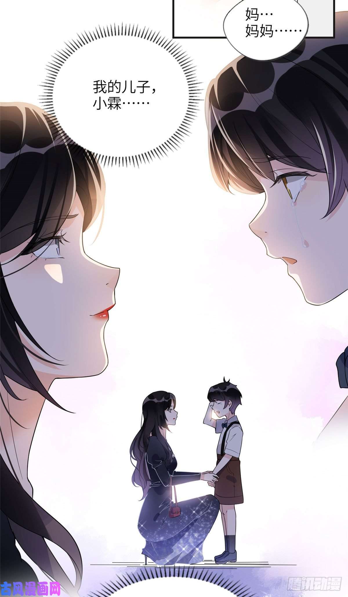 最闪亮的星河18 这怎么会是夏星河？！