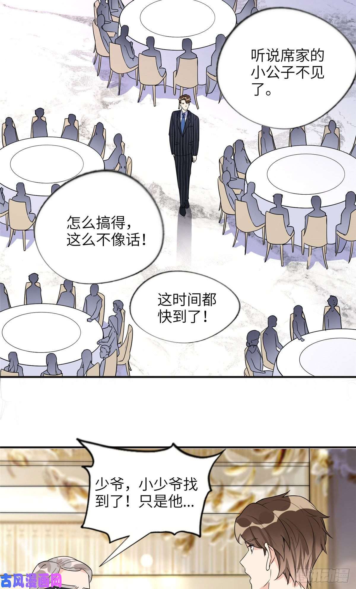 最闪亮的星河18 这怎么会是夏星河？！