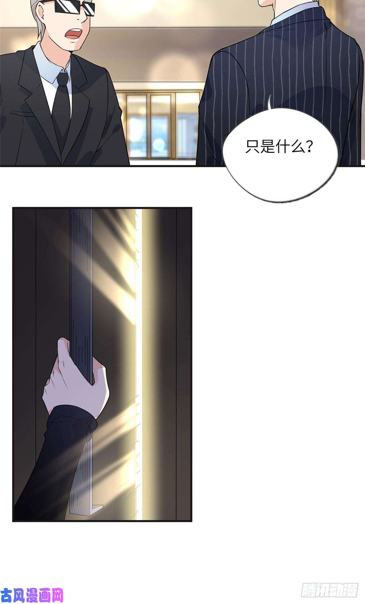 最闪亮的星河18 这怎么会是夏星河？！