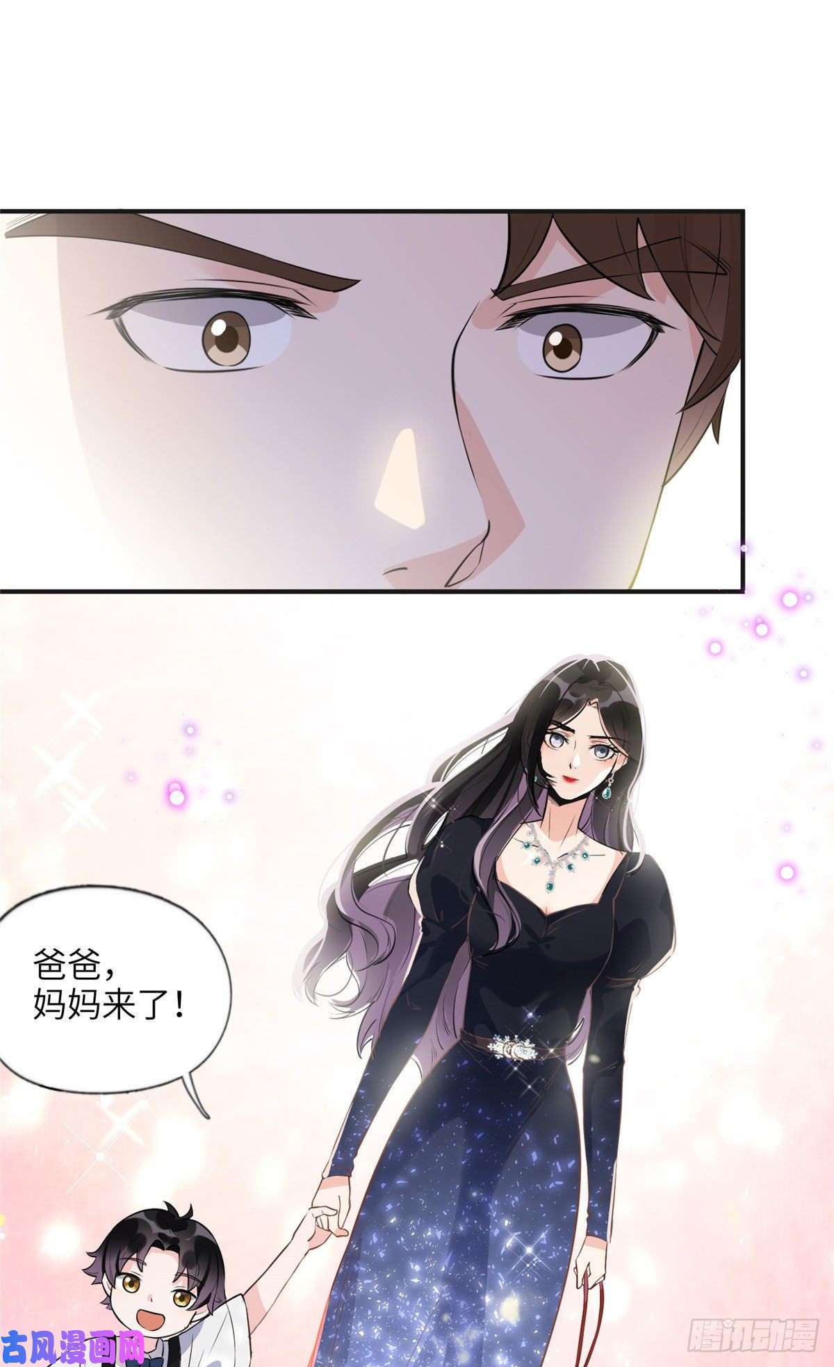 最闪亮的星河18 这怎么会是夏星河？！