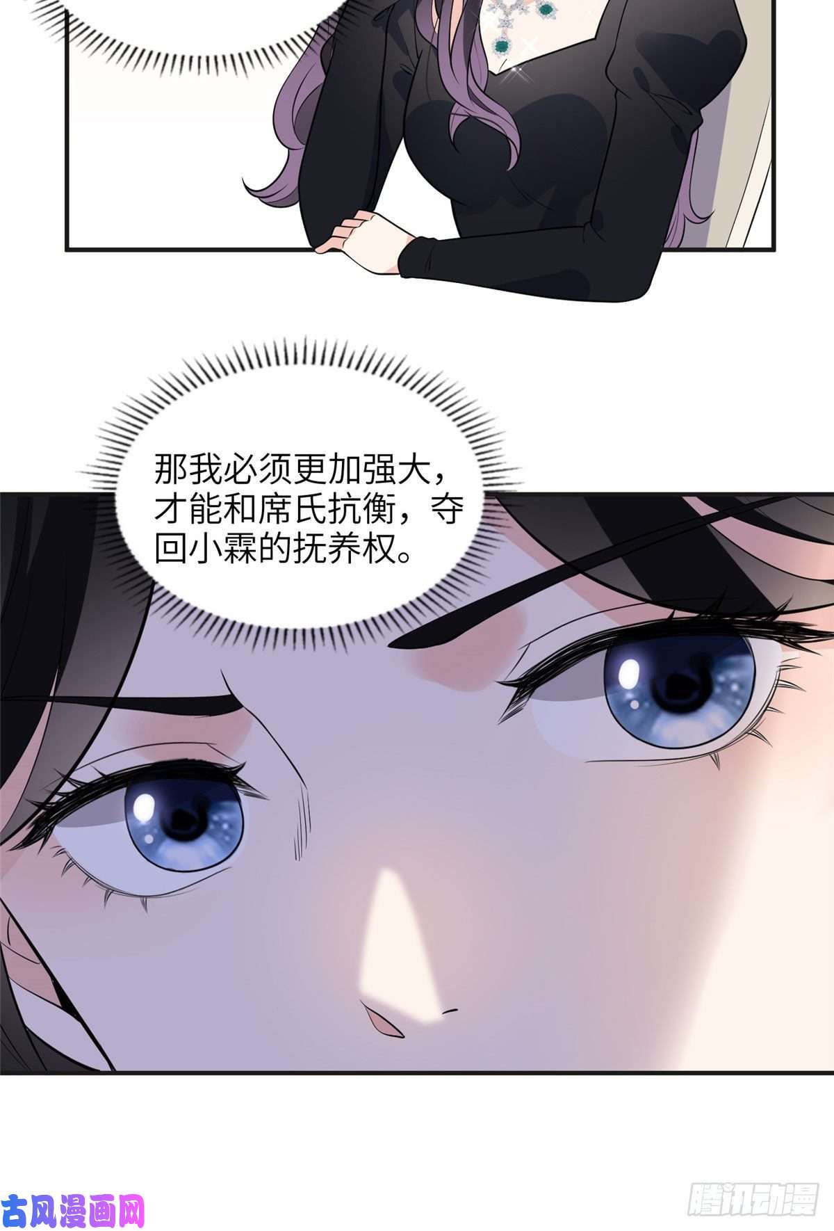 最闪亮的星河19 希望爸爸妈妈永远在一起