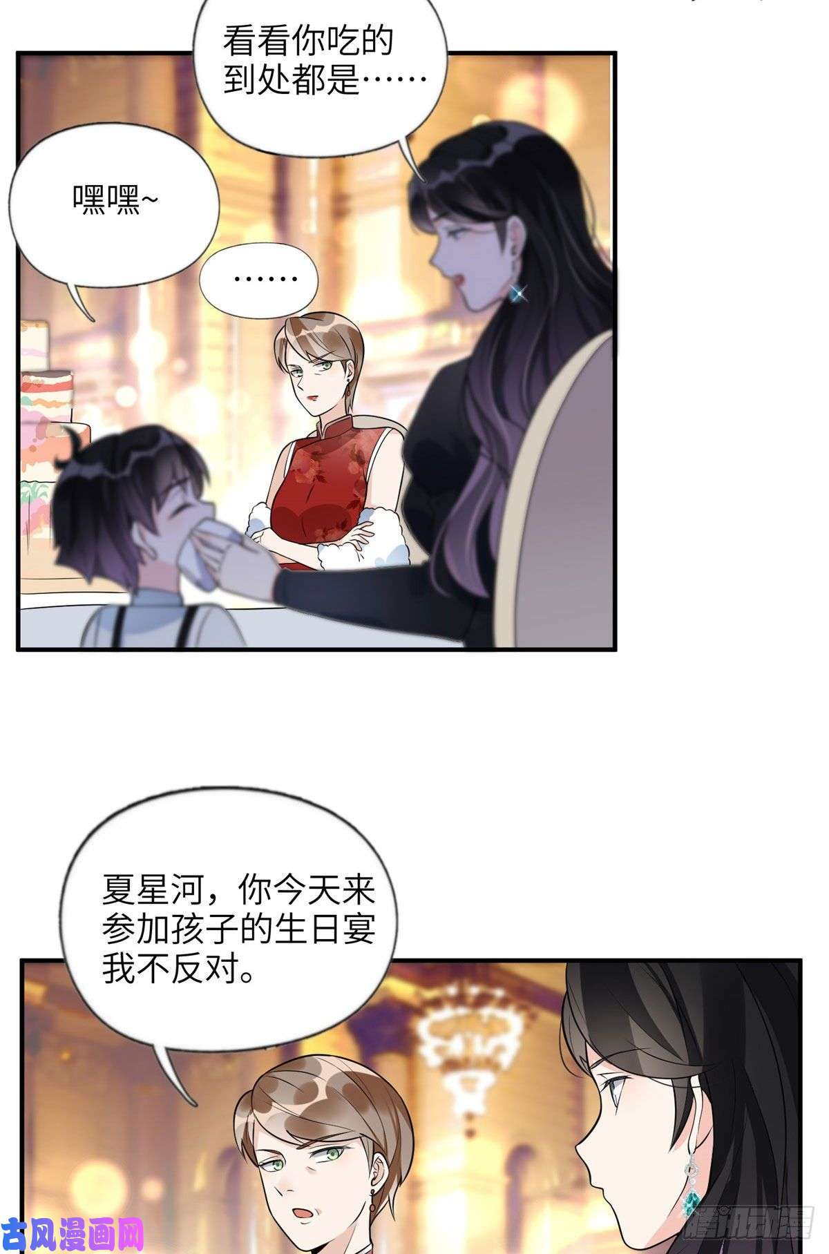 最闪亮的星河19 希望爸爸妈妈永远在一起