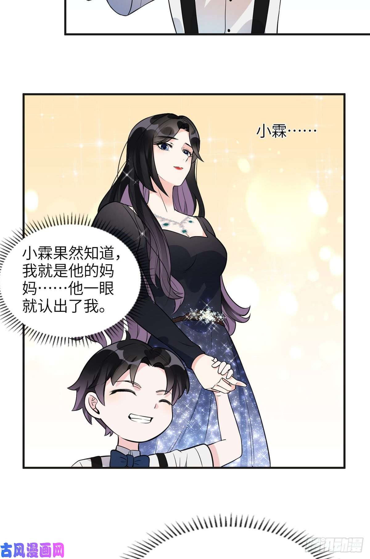 最闪亮的星河19 希望爸爸妈妈永远在一起