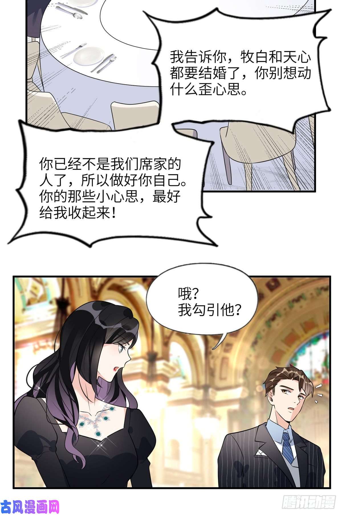 最闪亮的星河19 希望爸爸妈妈永远在一起