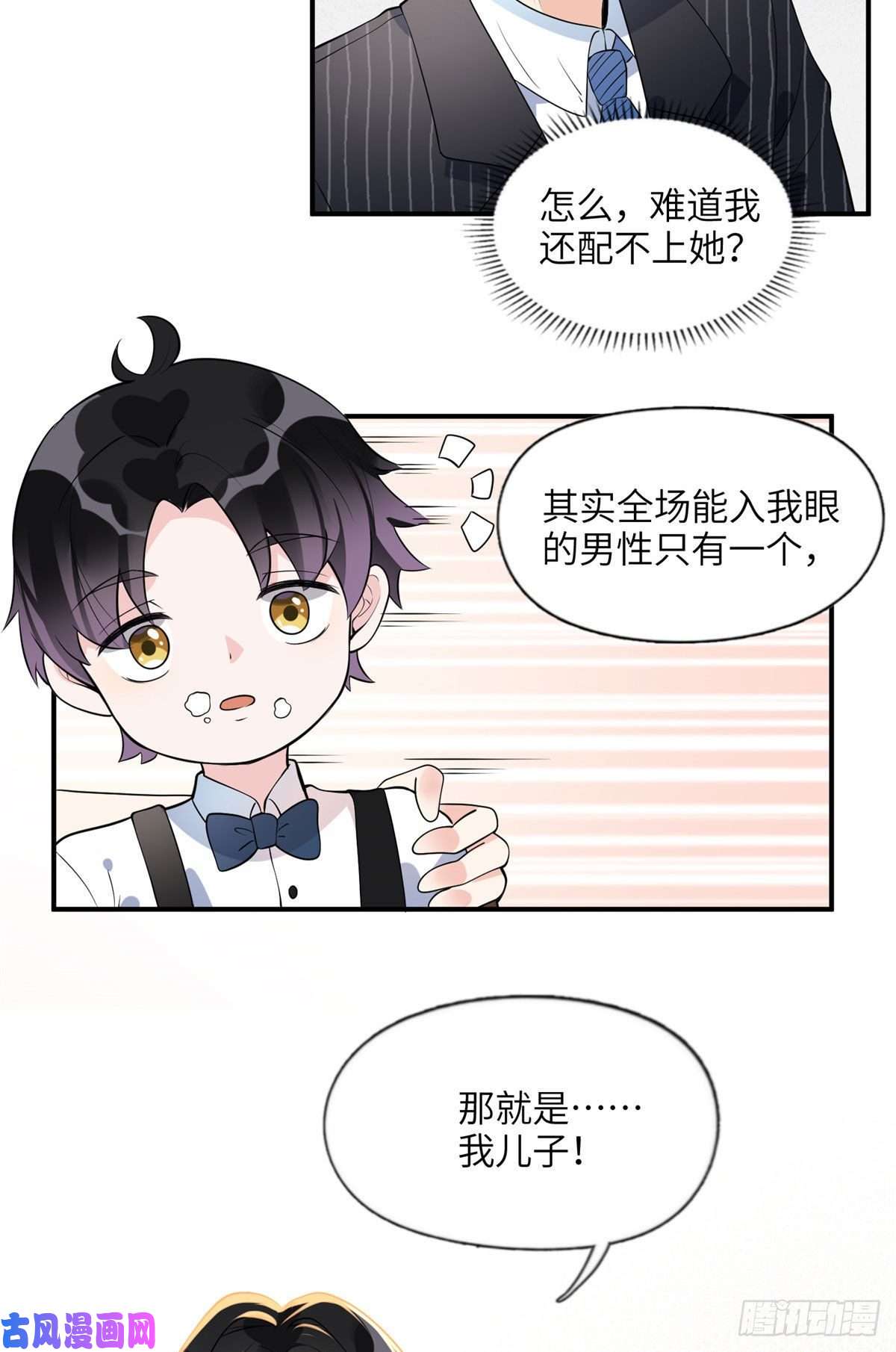 最闪亮的星河19 希望爸爸妈妈永远在一起
