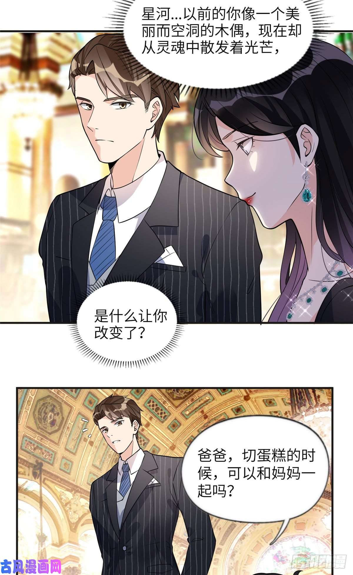最闪亮的星河19 希望爸爸妈妈永远在一起