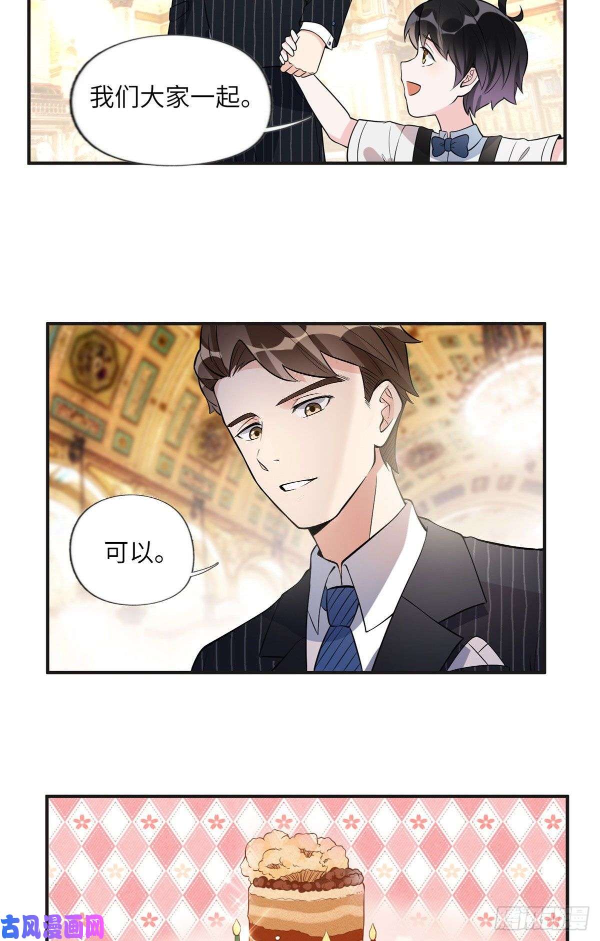 最闪亮的星河19 希望爸爸妈妈永远在一起