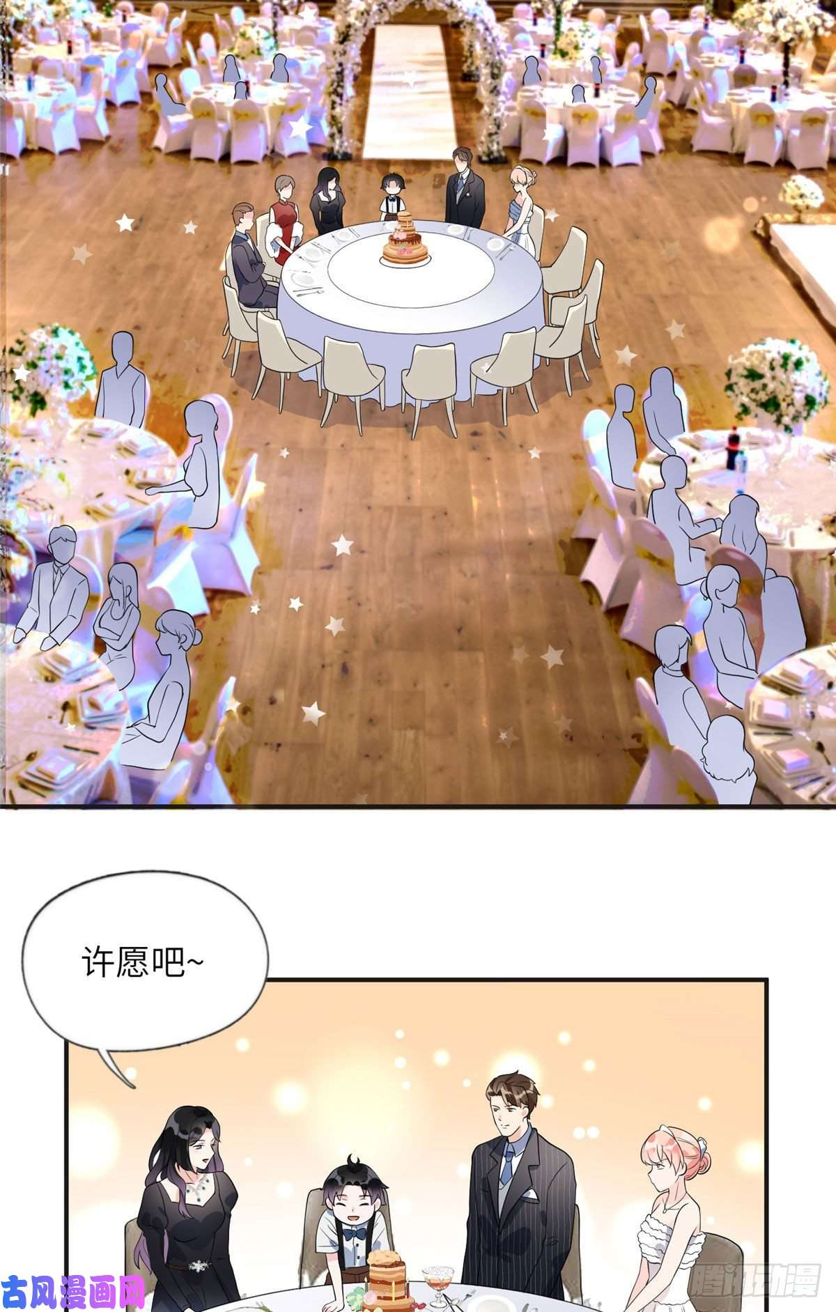 最闪亮的星河19 希望爸爸妈妈永远在一起
