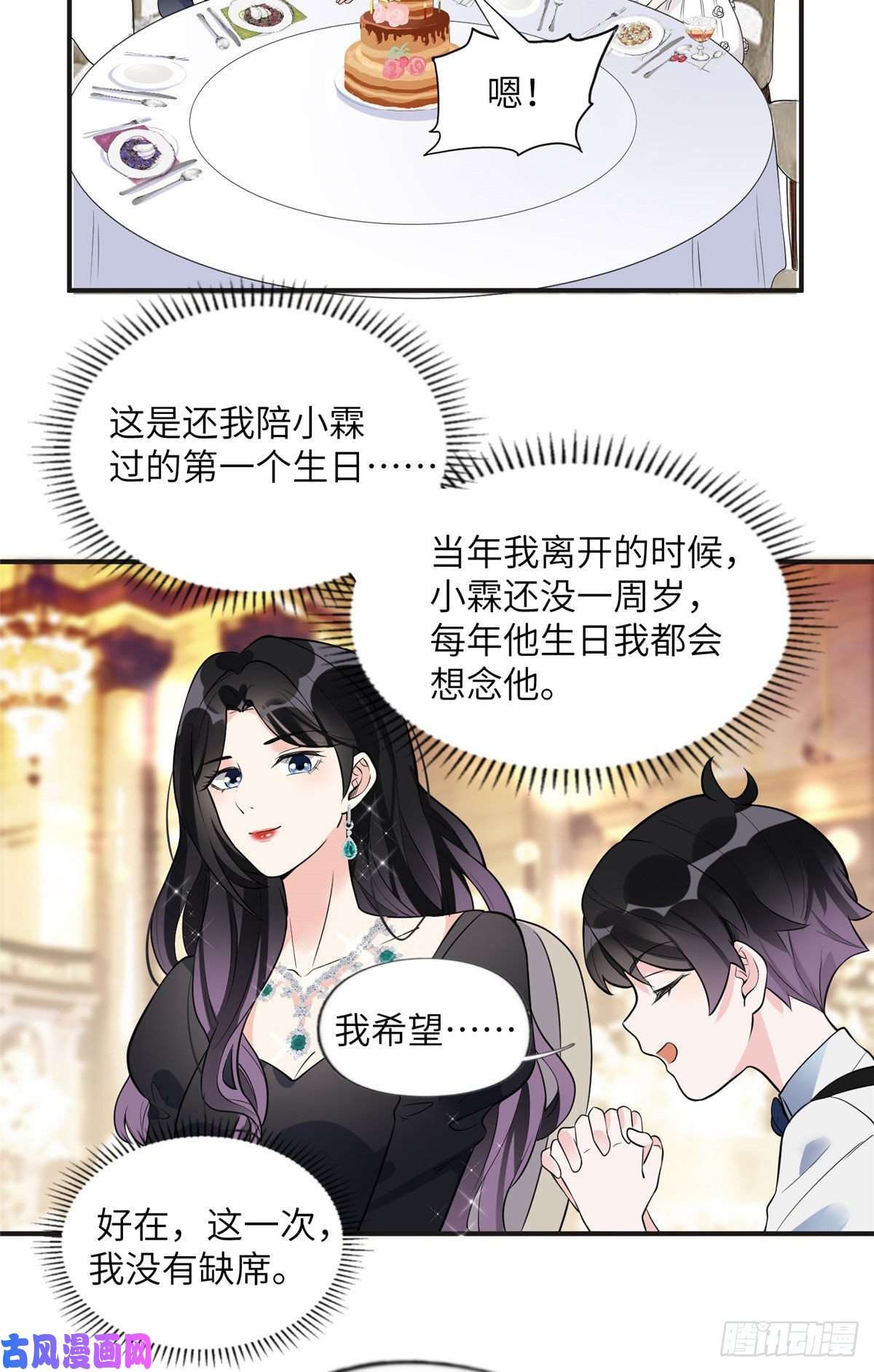 最闪亮的星河19 希望爸爸妈妈永远在一起