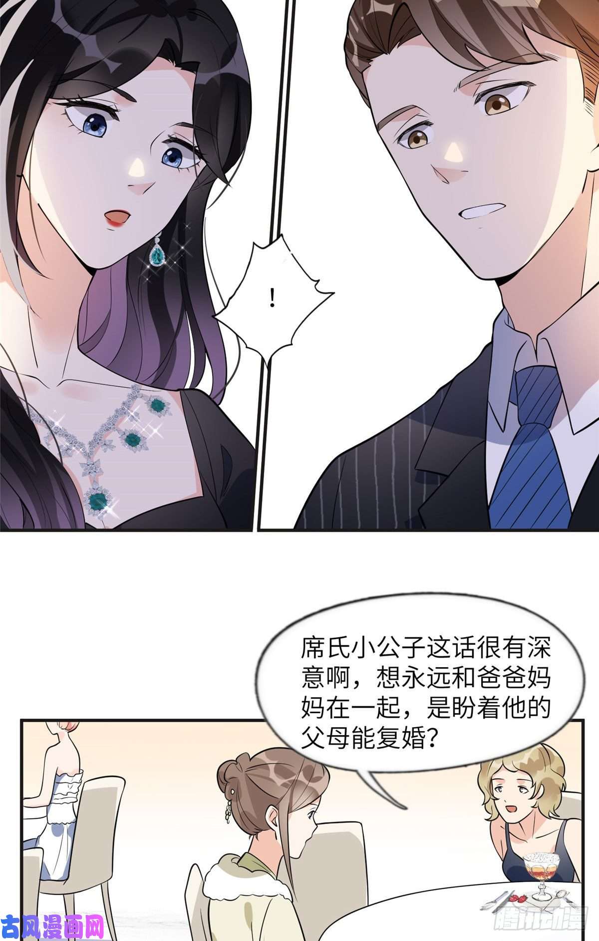 最闪亮的星河19 希望爸爸妈妈永远在一起
