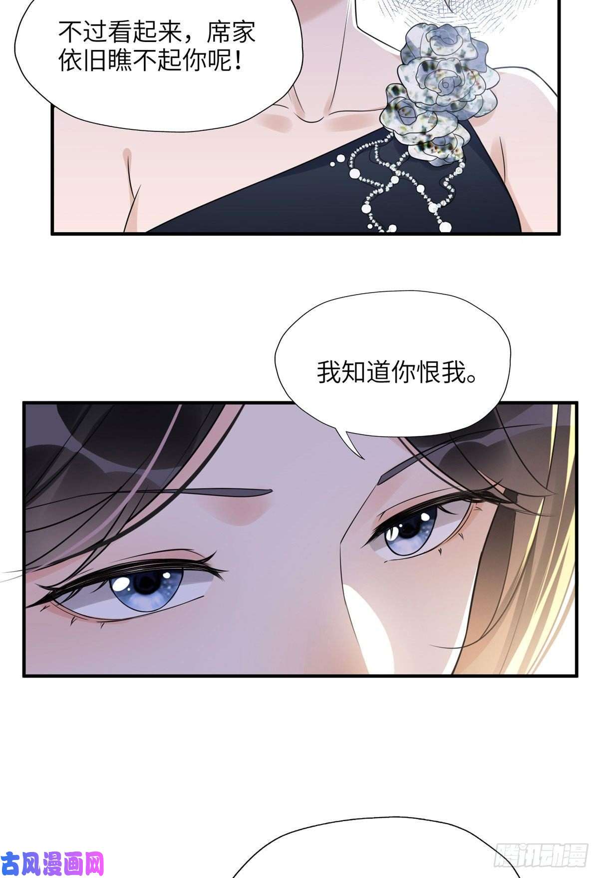 最闪亮的星河20 姐姐你怎么害我？