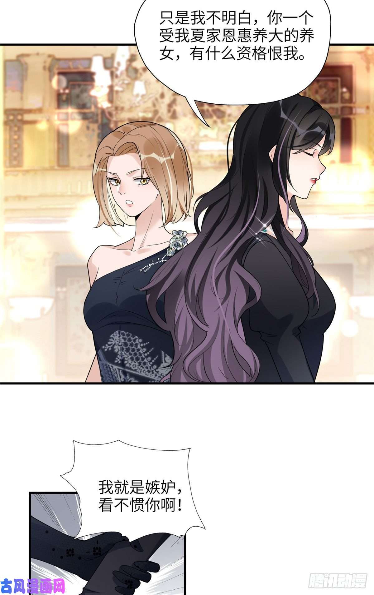 最闪亮的星河20 姐姐你怎么害我？