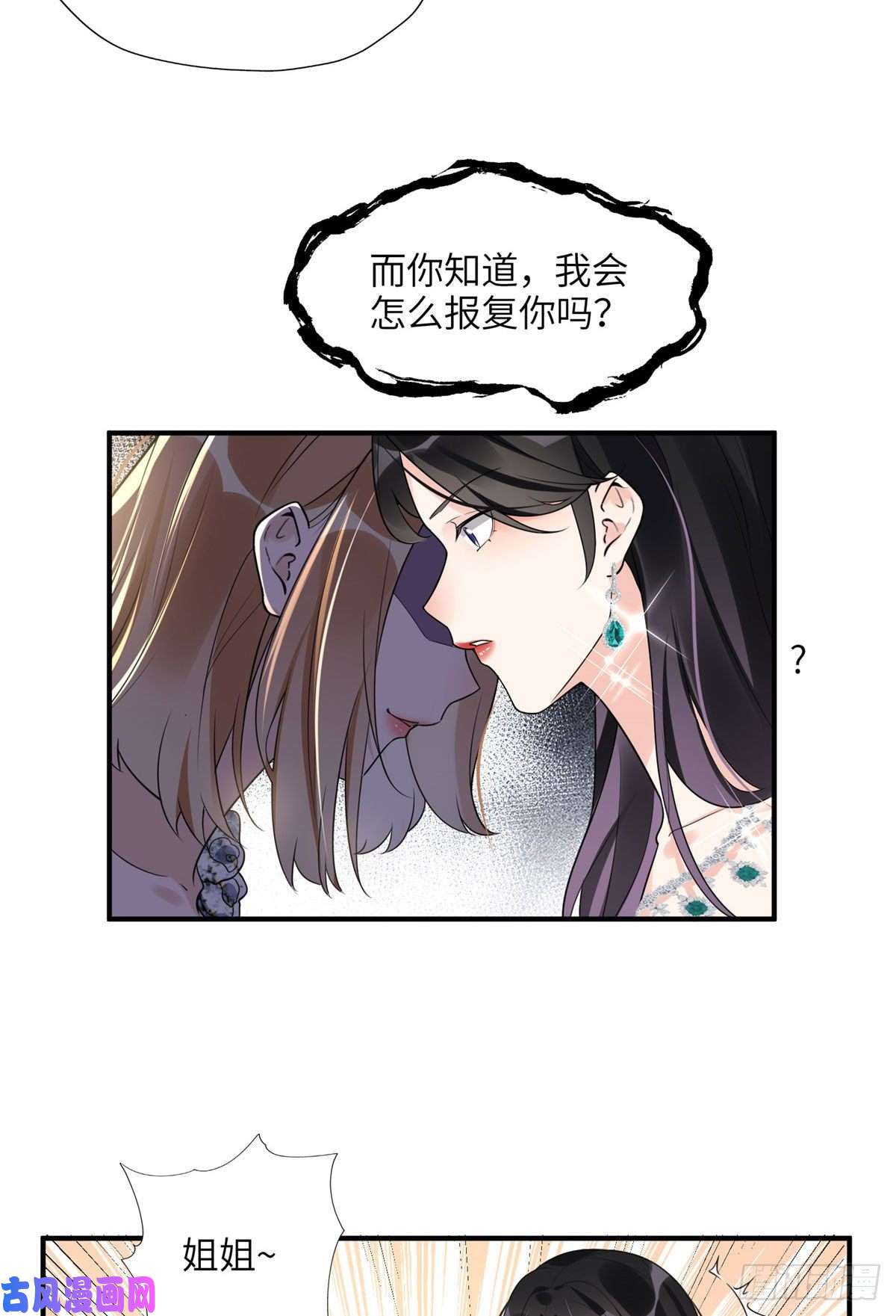最闪亮的星河20 姐姐你怎么害我？