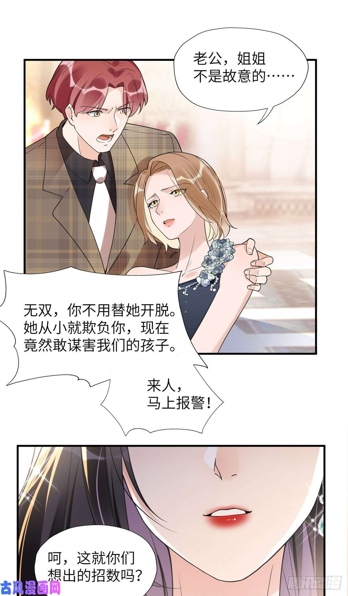 最闪亮的星河20 姐姐你怎么害我？
