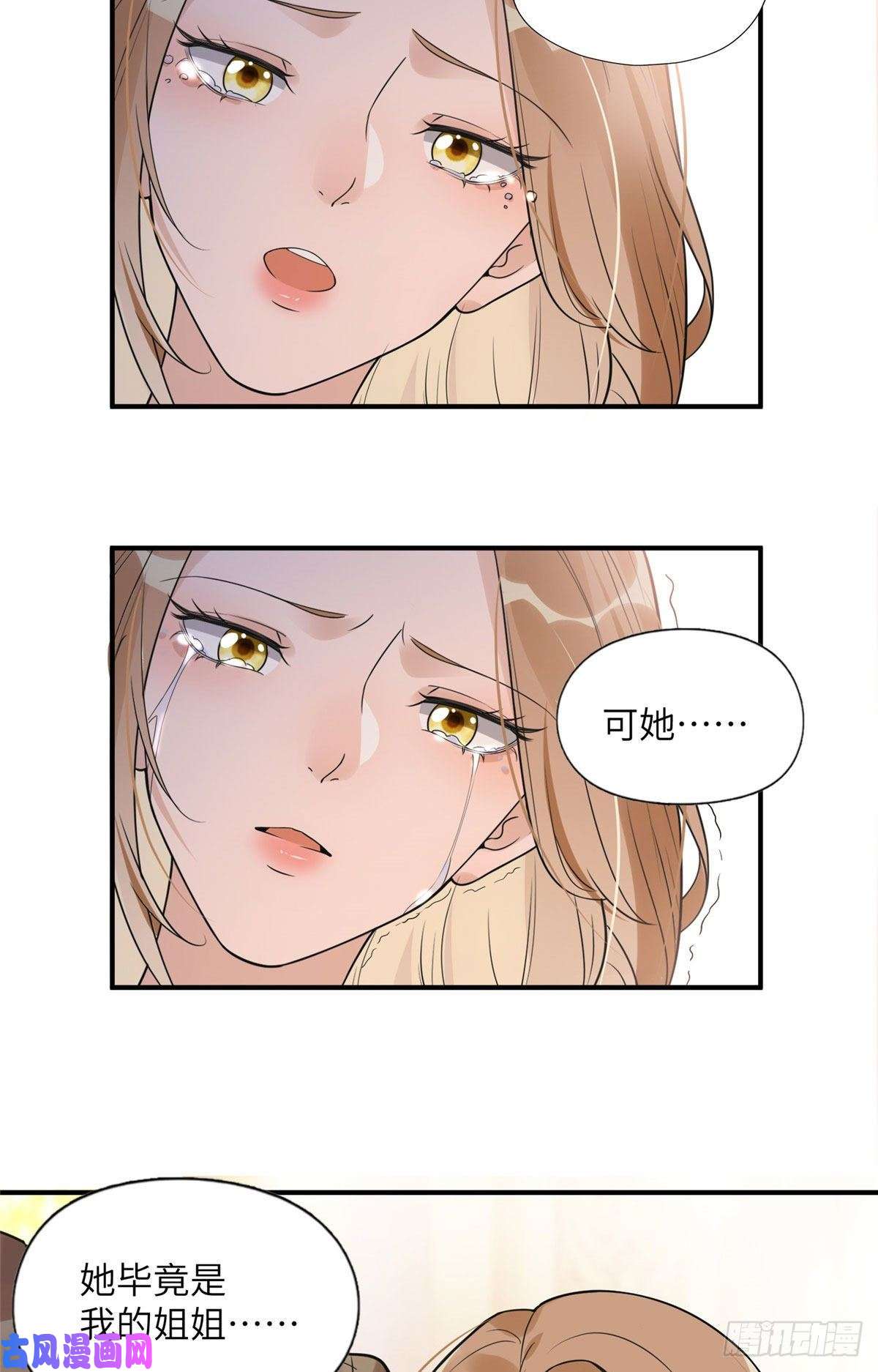 最闪亮的星河20 姐姐你怎么害我？