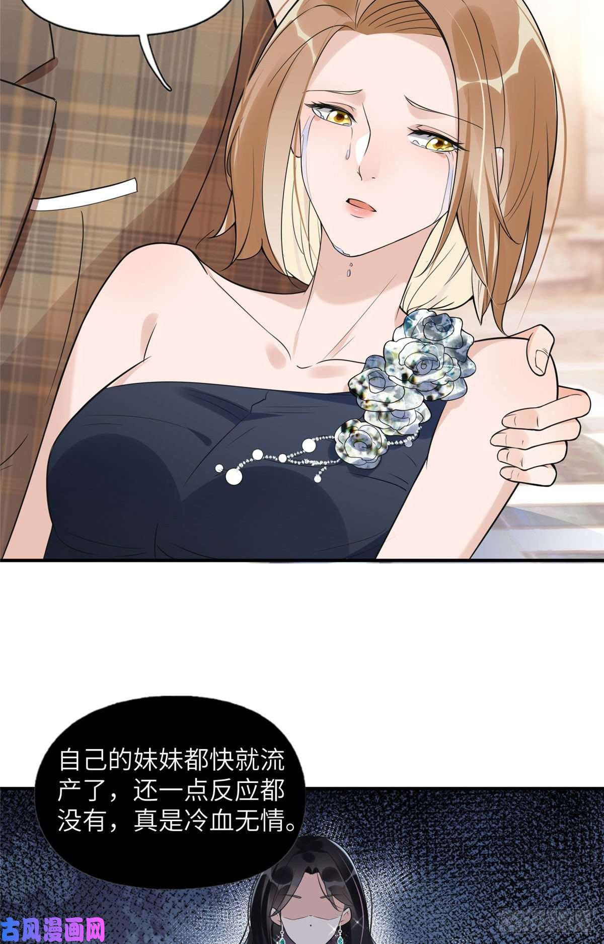 最闪亮的星河20 姐姐你怎么害我？