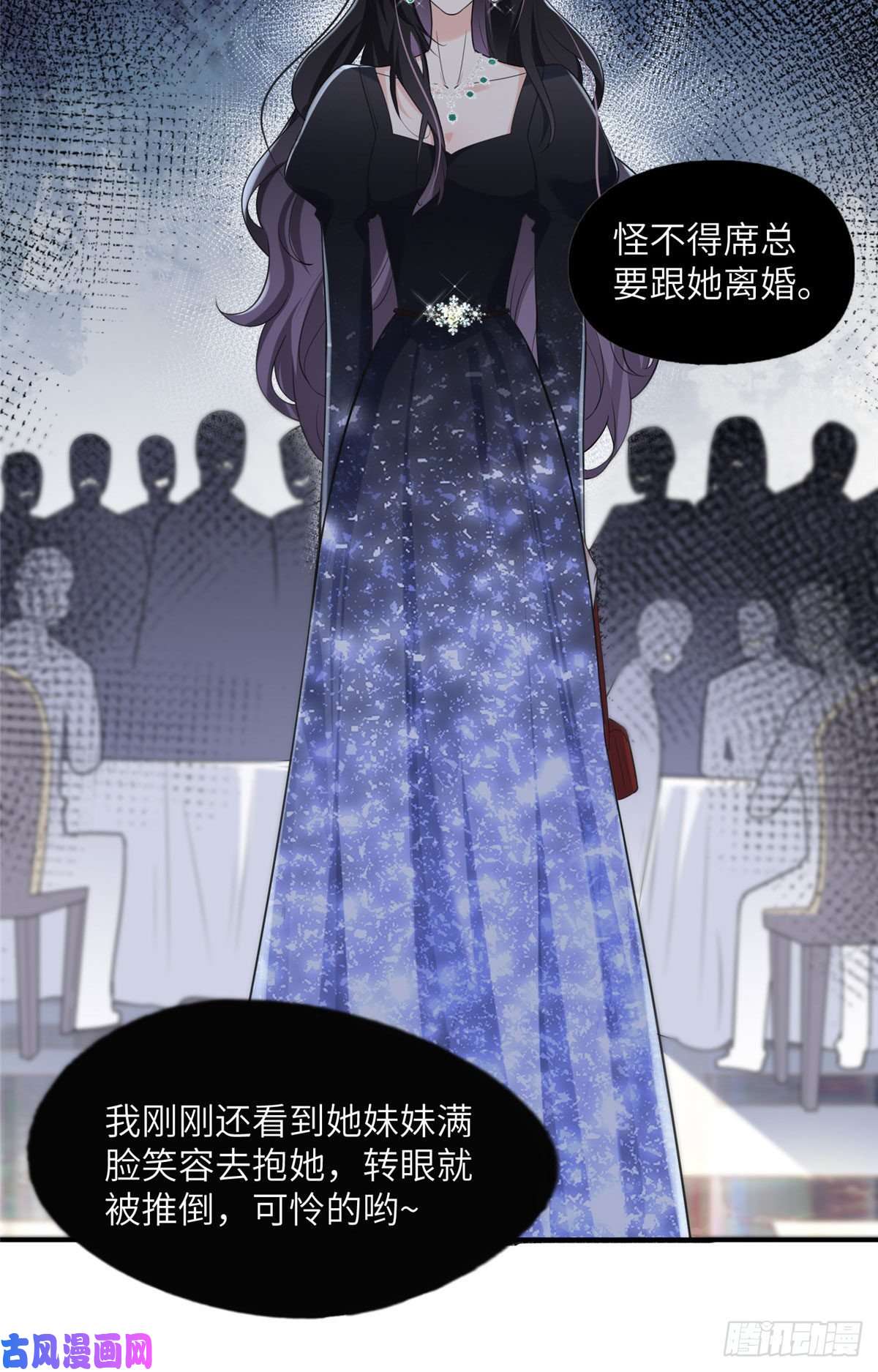 最闪亮的星河20 姐姐你怎么害我？
