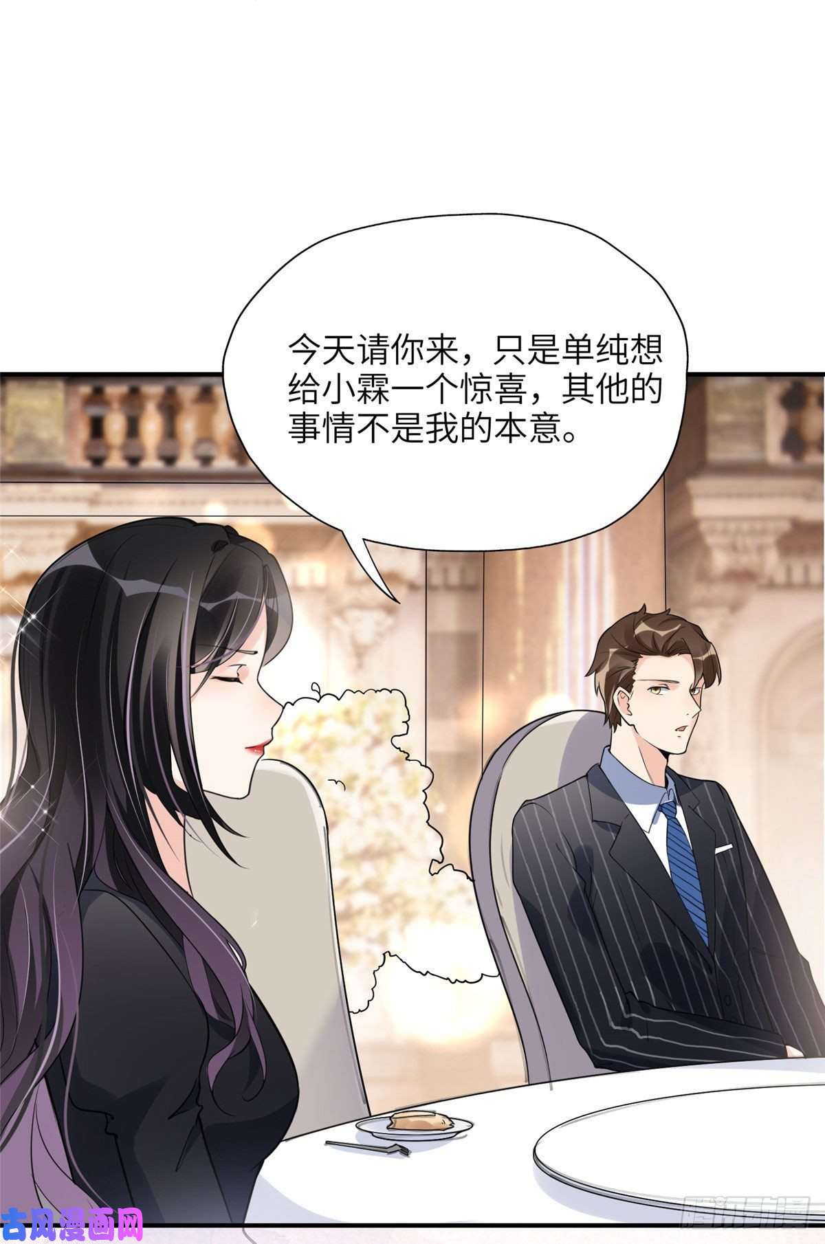 最闪亮的星河20 姐姐你怎么害我？
