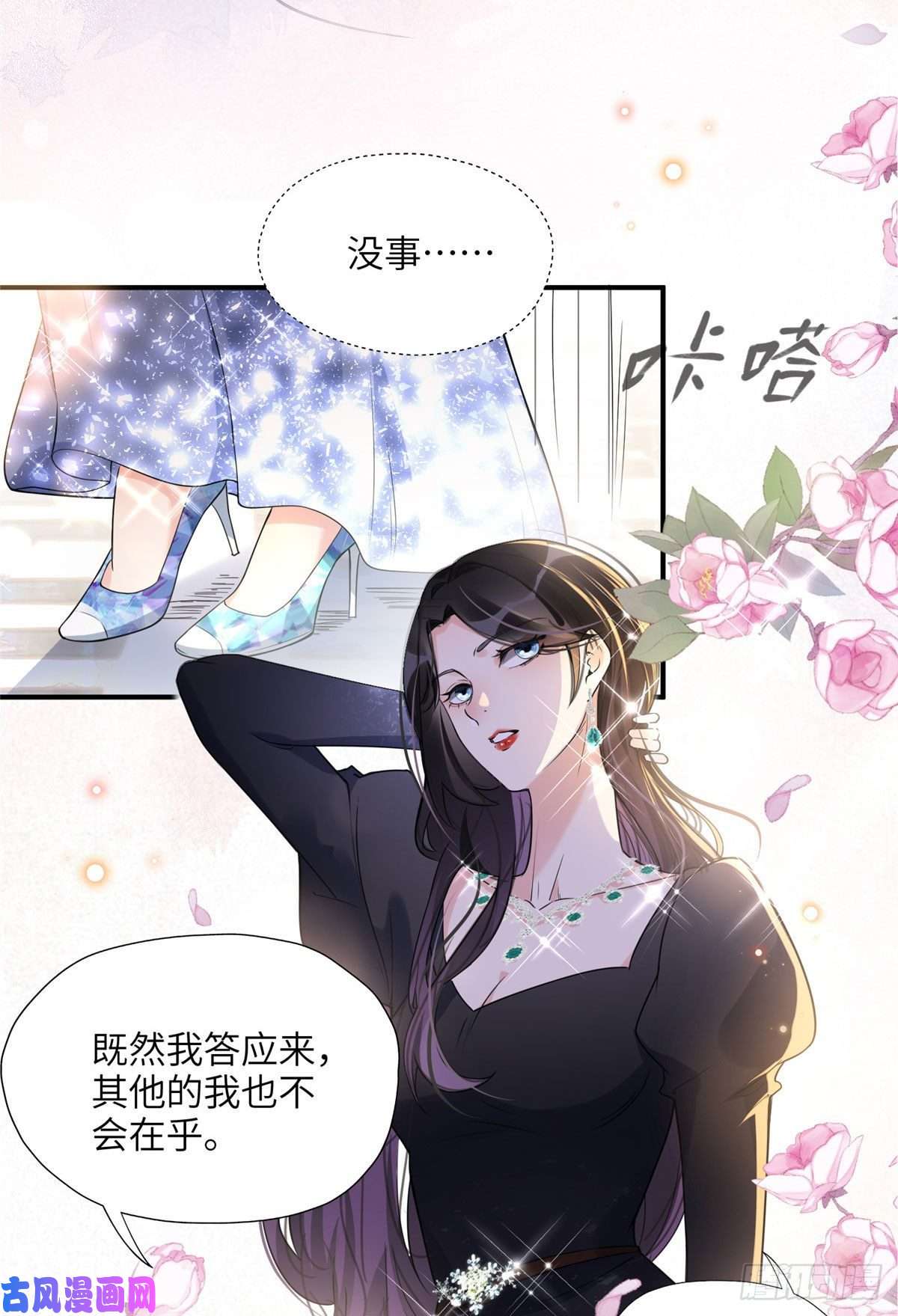 最闪亮的星河20 姐姐你怎么害我？