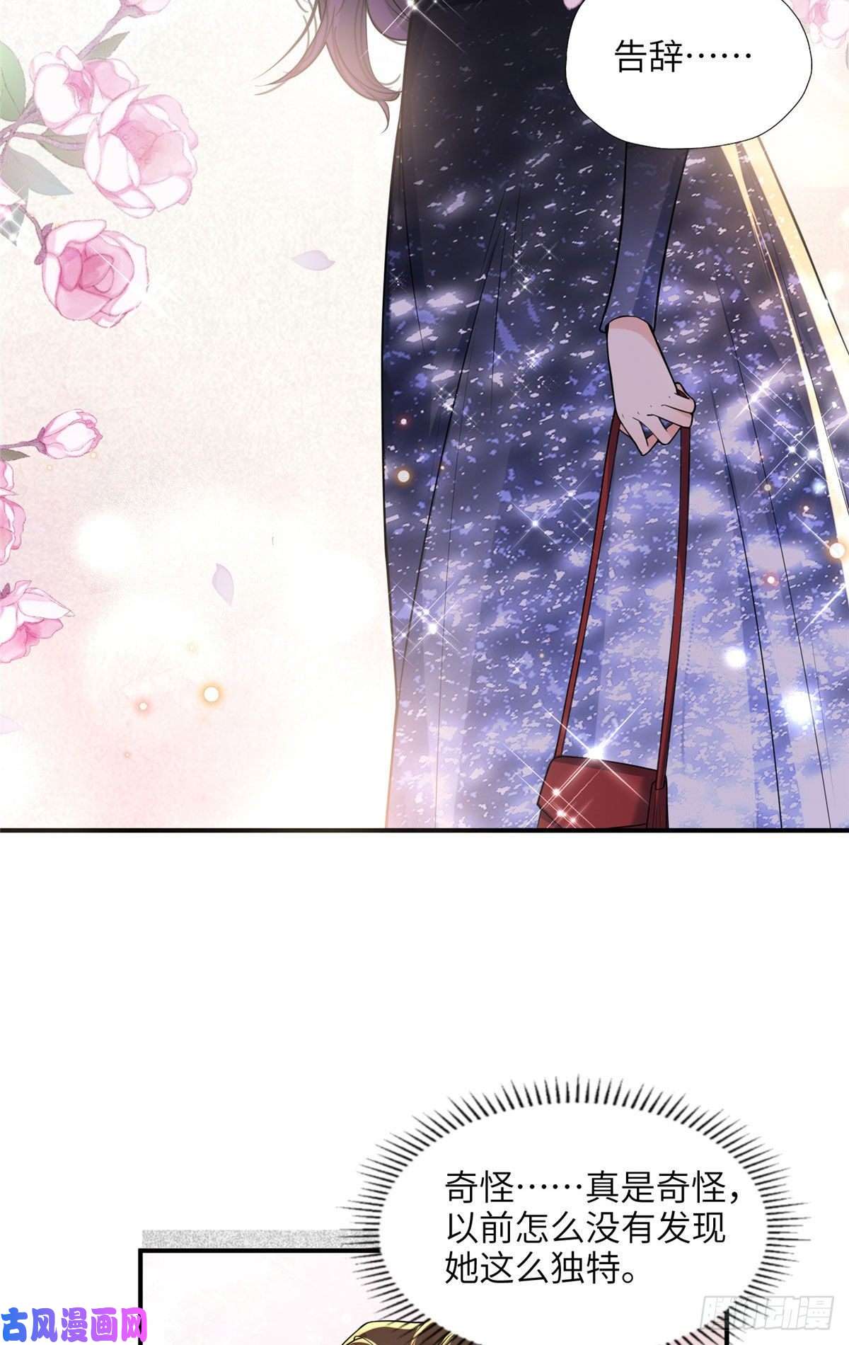 最闪亮的星河20 姐姐你怎么害我？