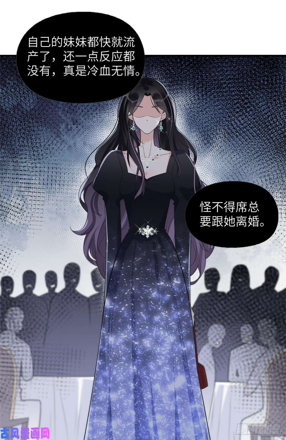 最闪亮的星河21 拿出证据