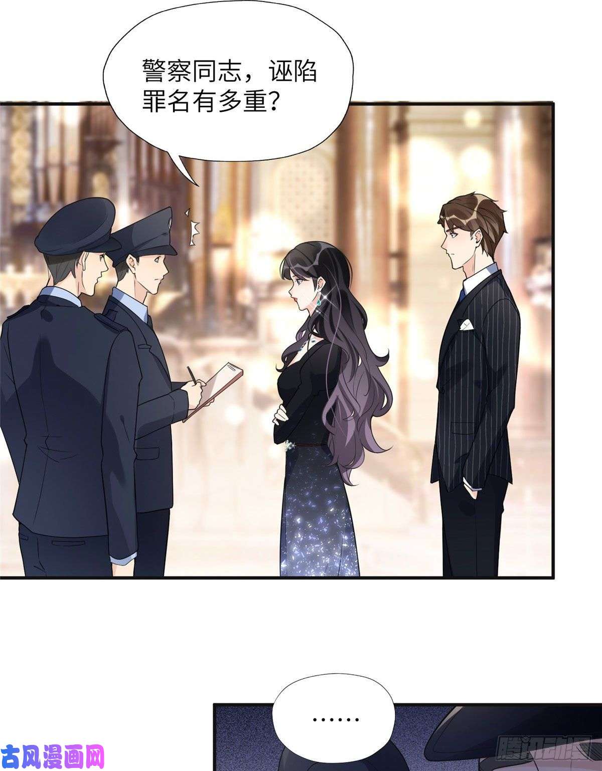 最闪亮的星河21 拿出证据