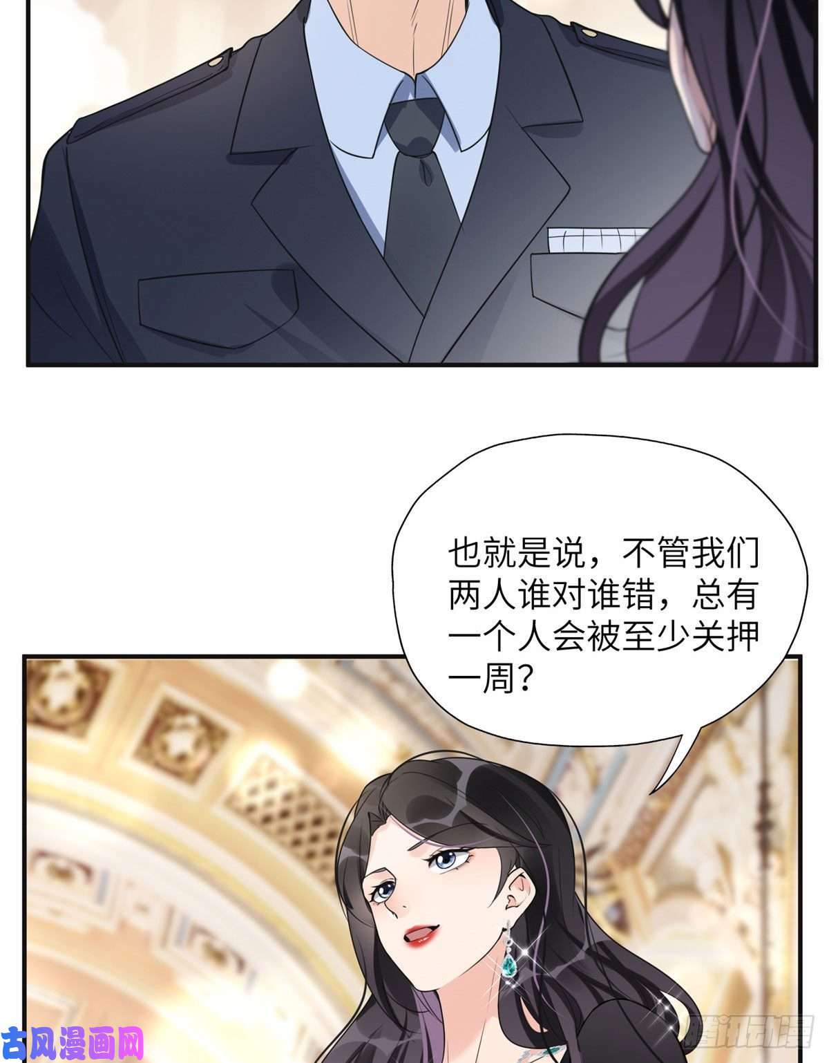 最闪亮的星河21 拿出证据
