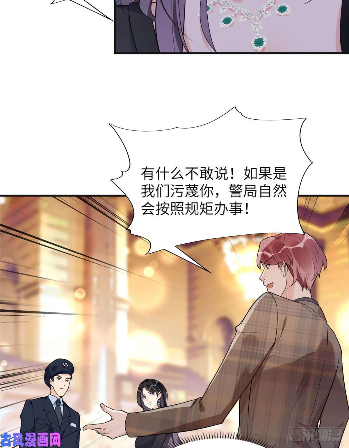 最闪亮的星河21 拿出证据