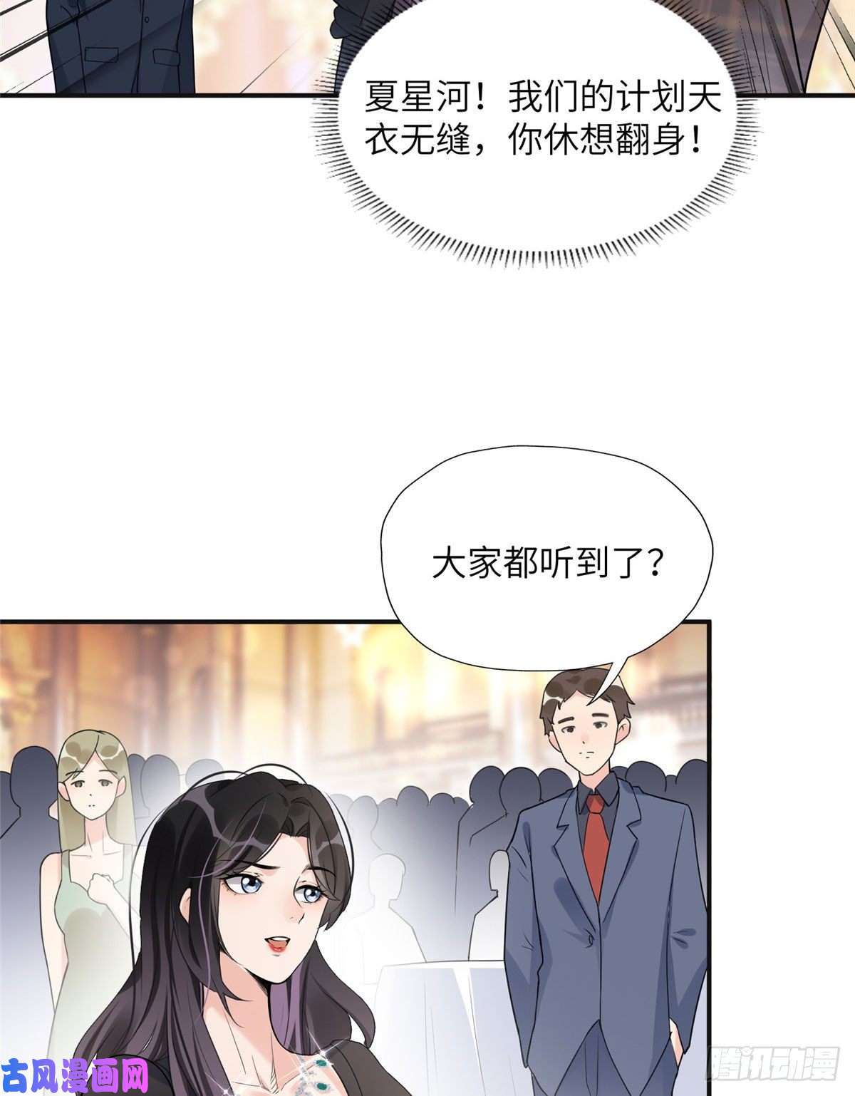 最闪亮的星河21 拿出证据