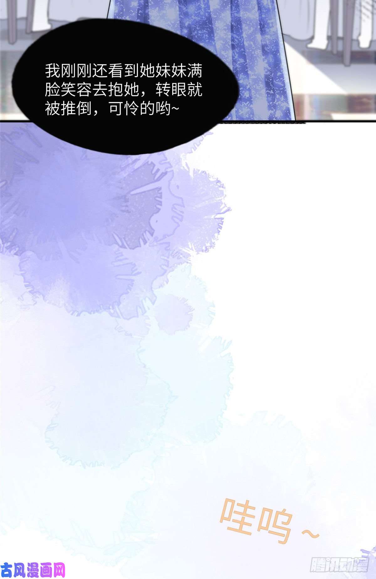 最闪亮的星河21 拿出证据