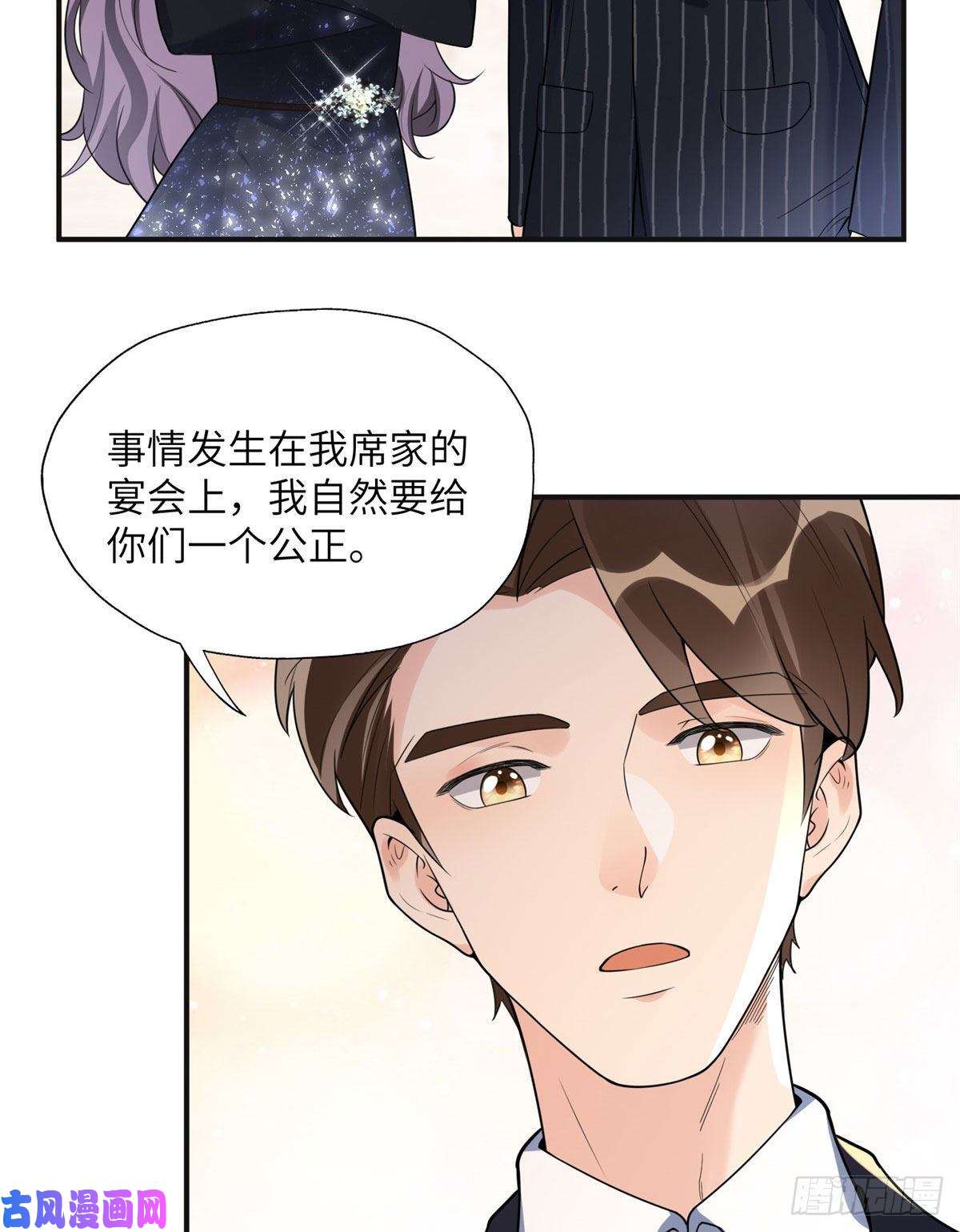 最闪亮的星河21 拿出证据