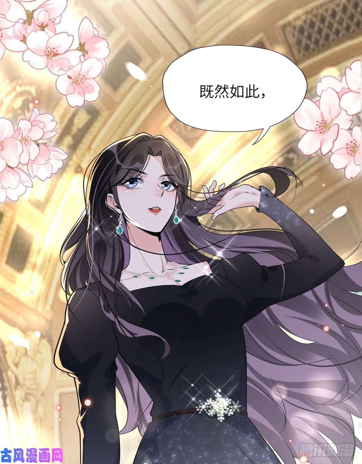 最闪亮的星河21 拿出证据