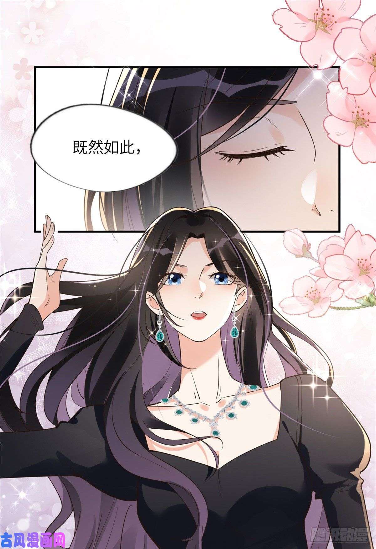 最闪亮的星河21 拿出证据