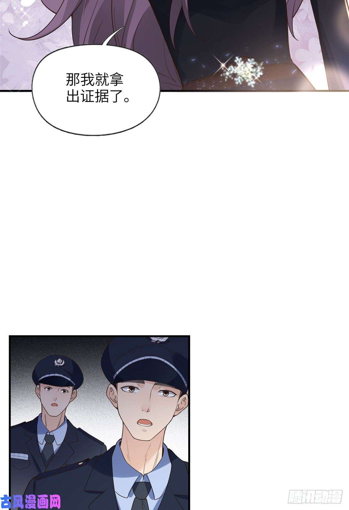 最闪亮的星河21 拿出证据