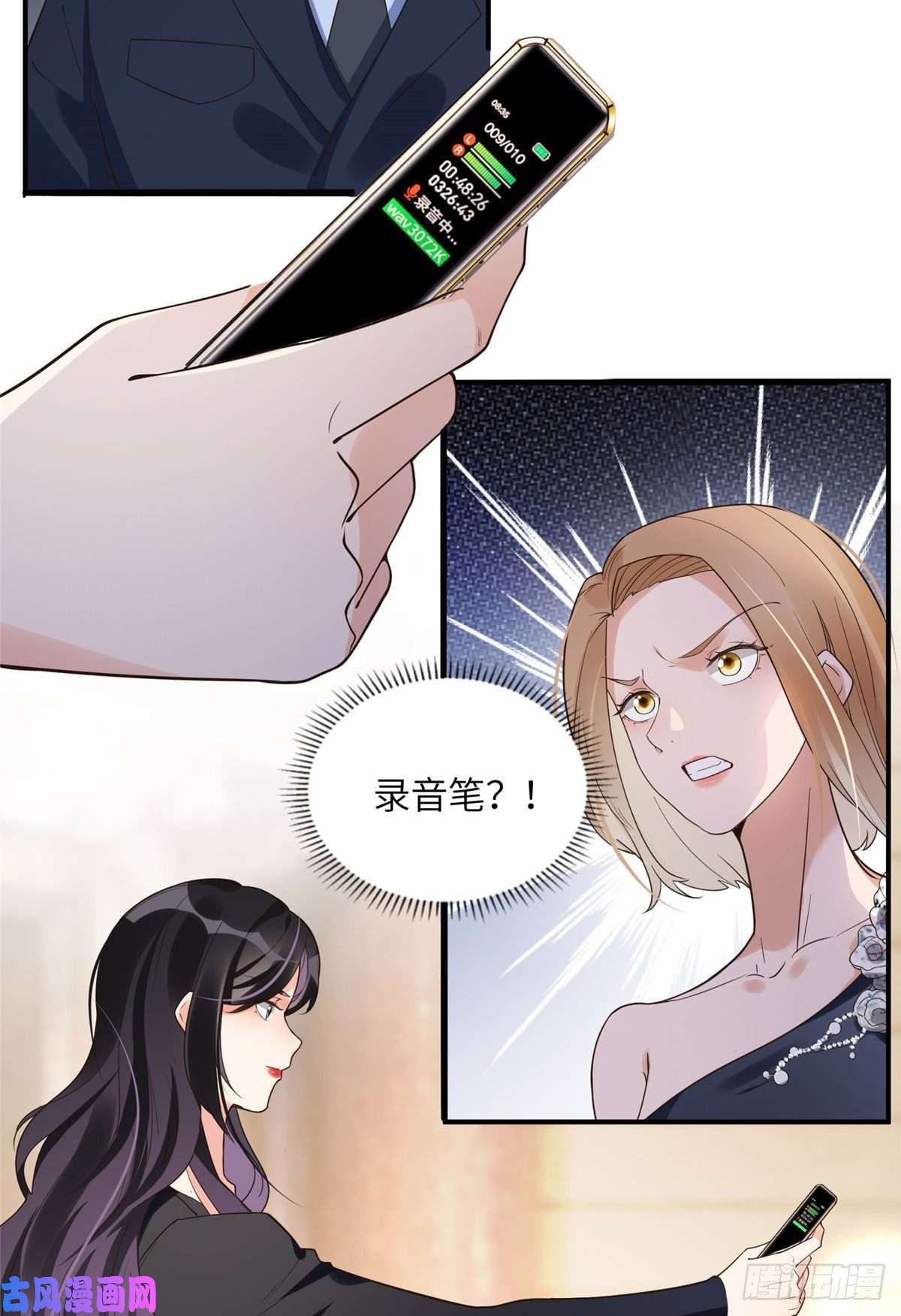 最闪亮的星河21 拿出证据