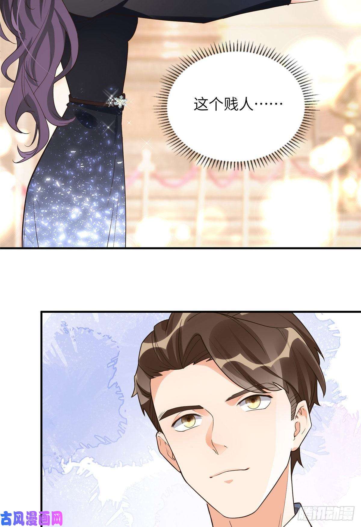最闪亮的星河21 拿出证据