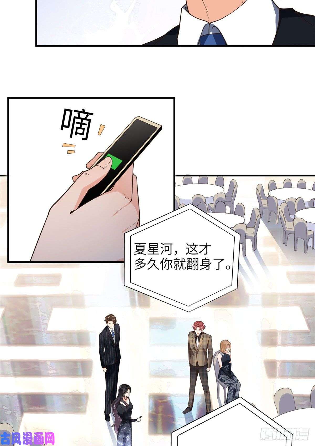 最闪亮的星河21 拿出证据