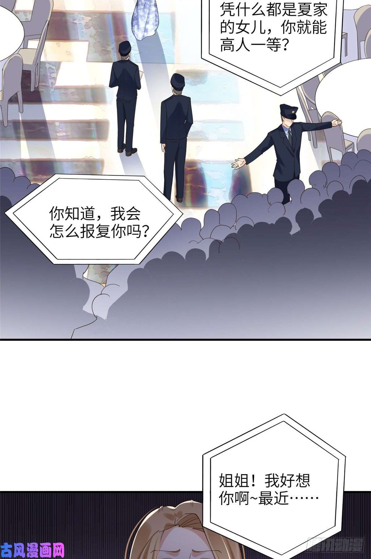 最闪亮的星河21 拿出证据