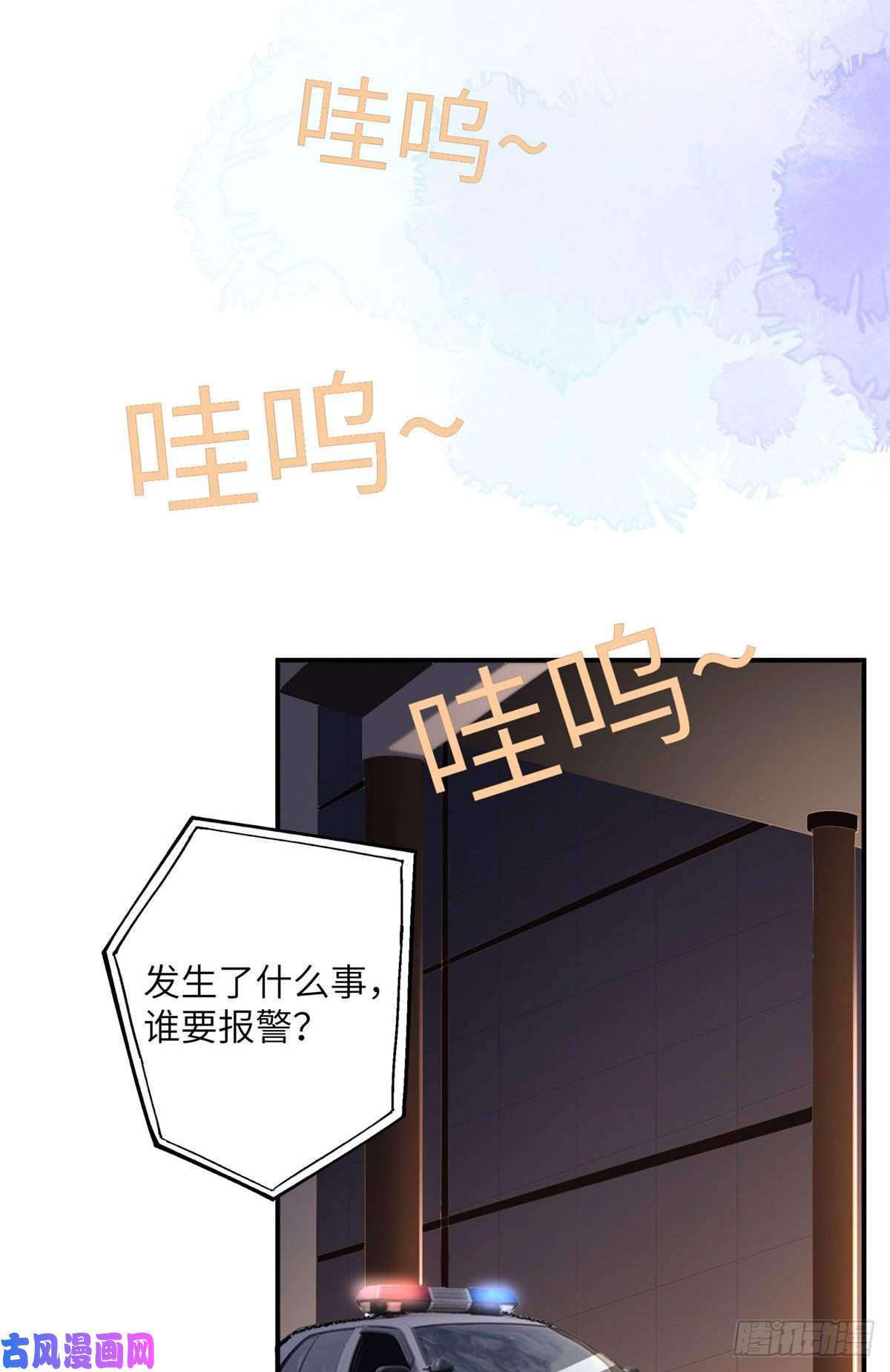 最闪亮的星河21 拿出证据