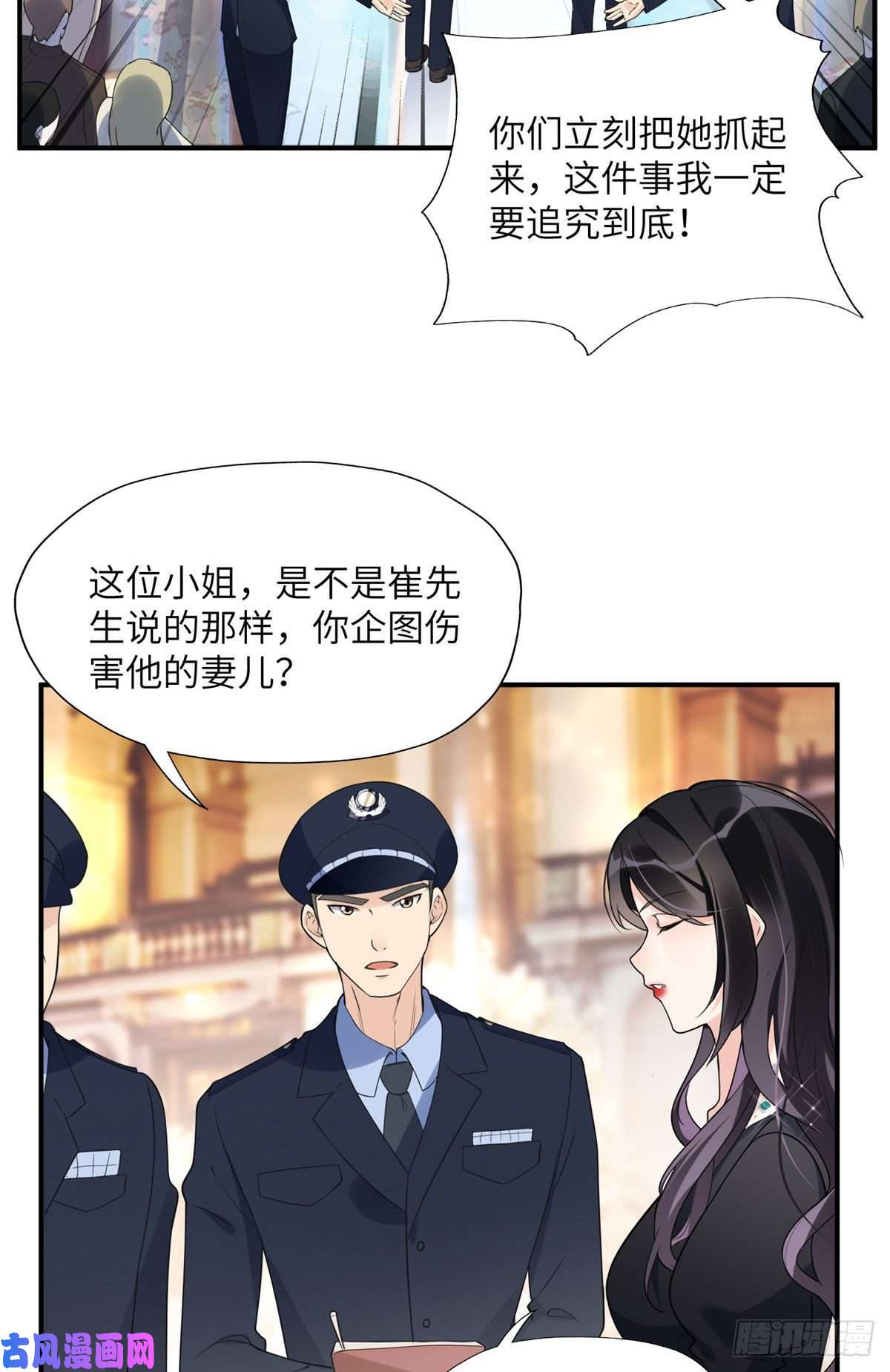 最闪亮的星河21 拿出证据