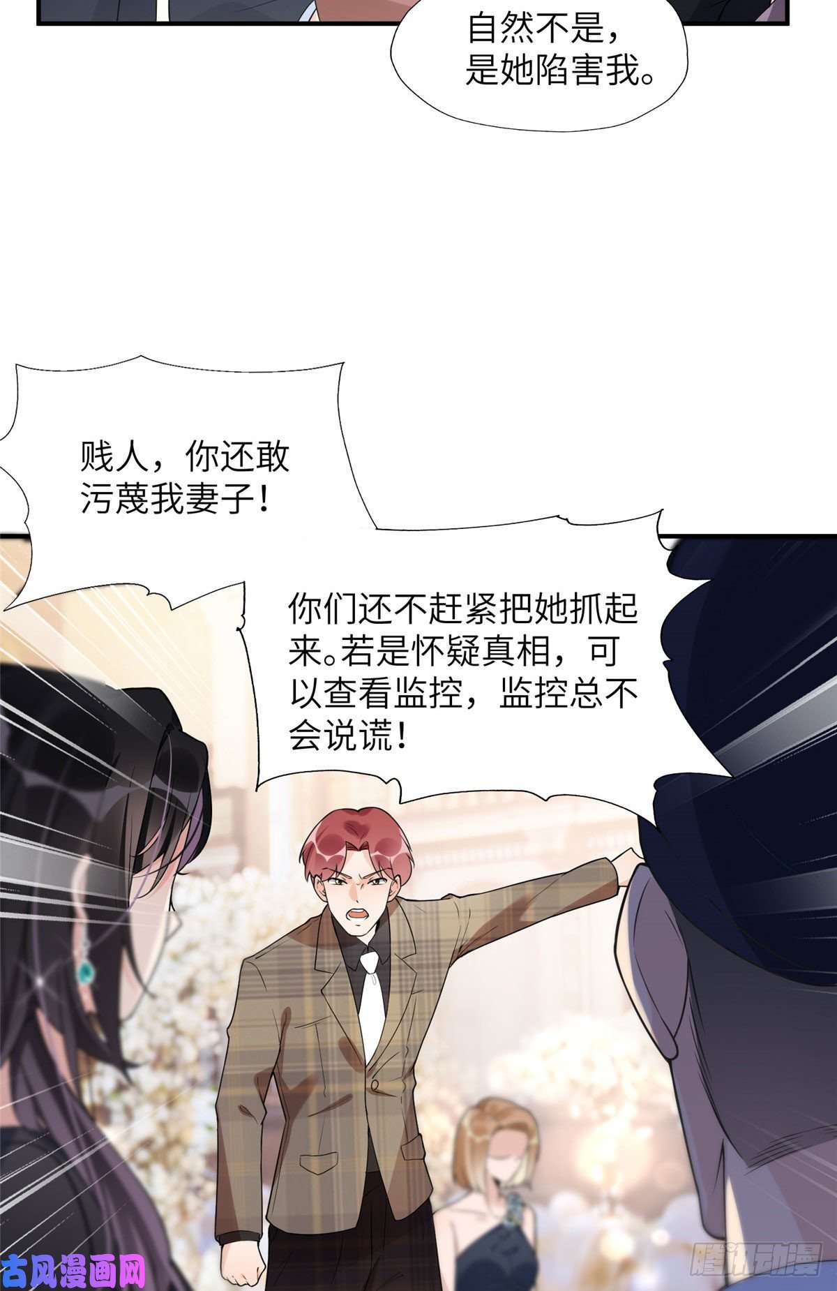 最闪亮的星河21 拿出证据