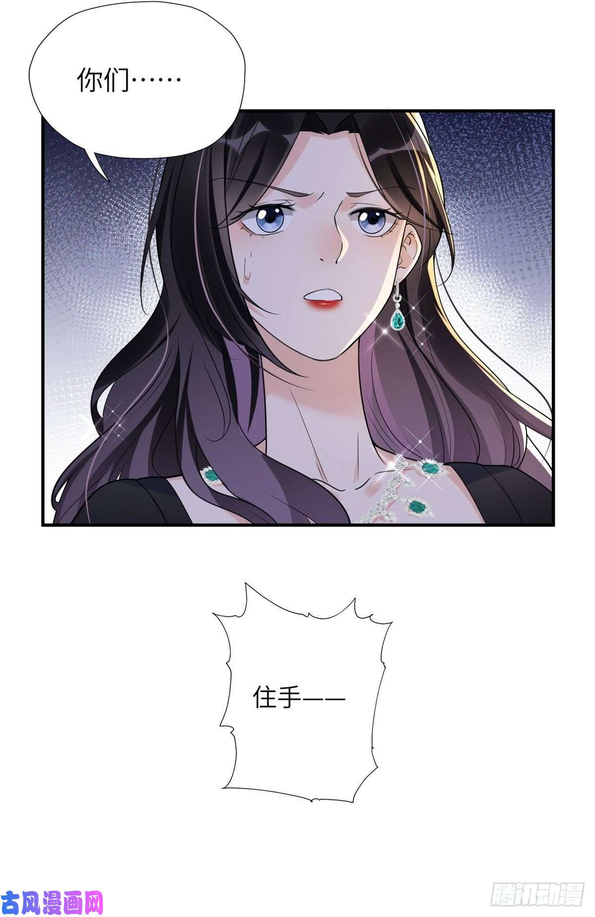 最闪亮的星河21 拿出证据