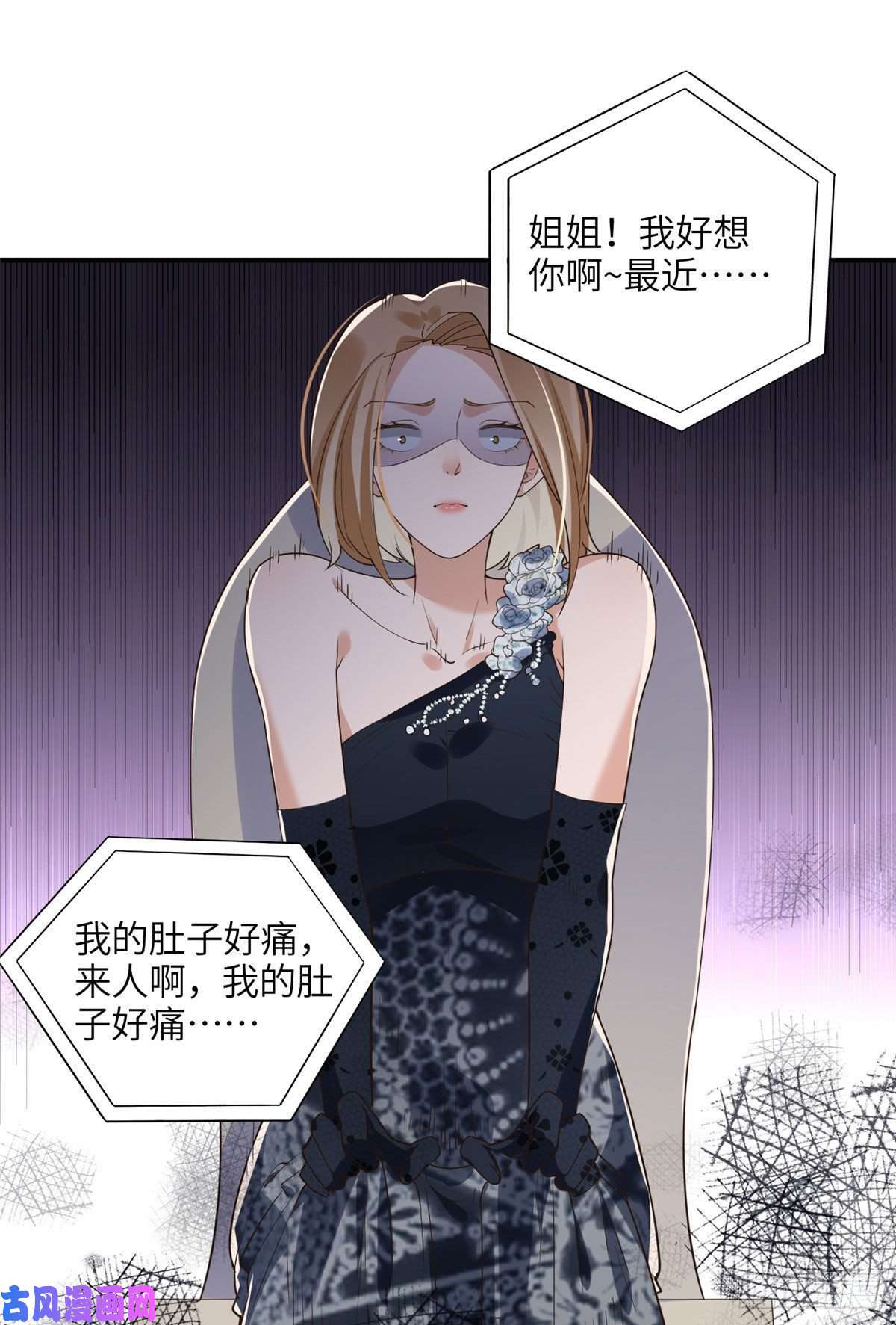 最闪亮的星河22 打脸无双